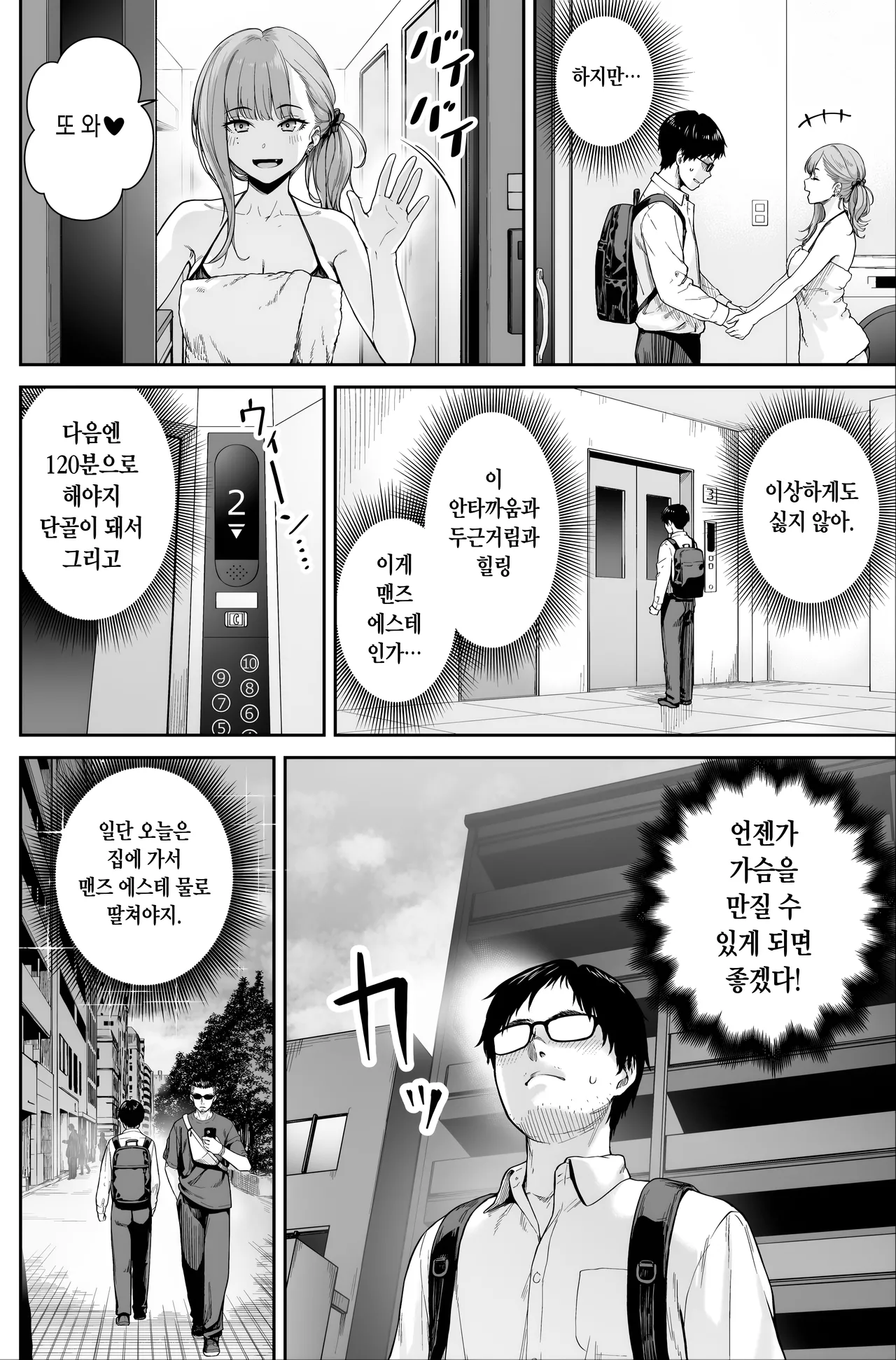 Manga Page 40