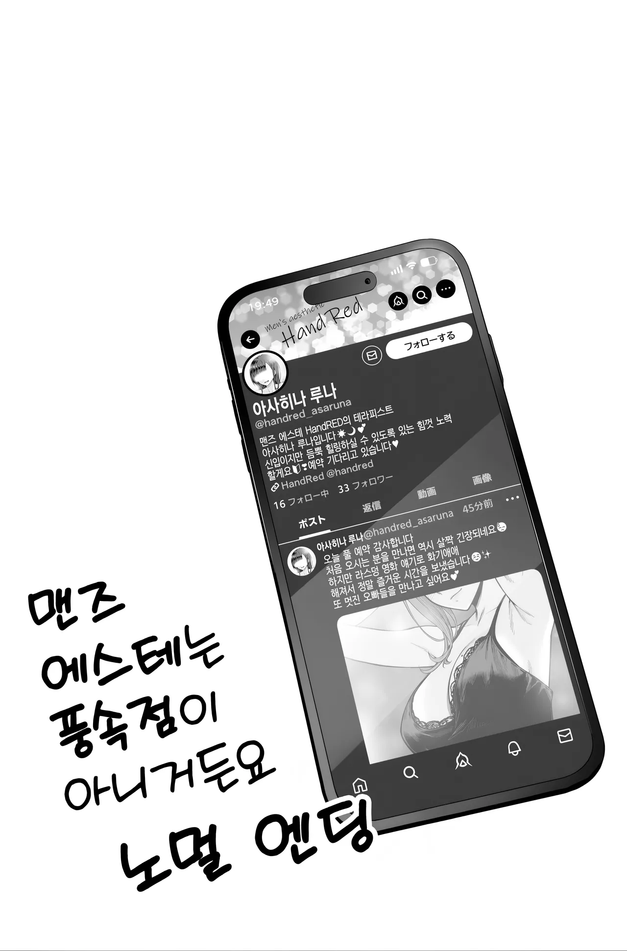 Manga Page 41
