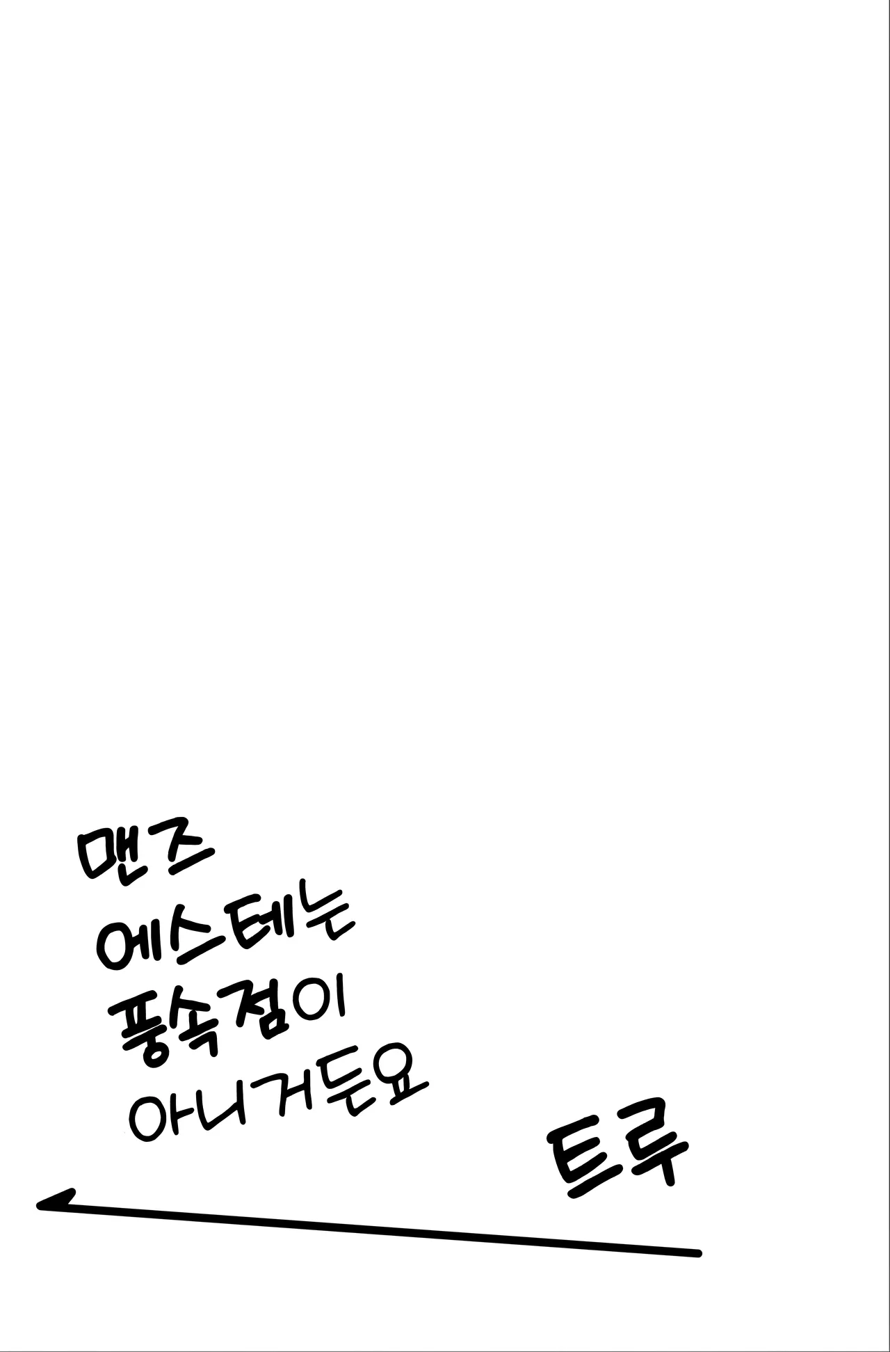 Manga Page 42