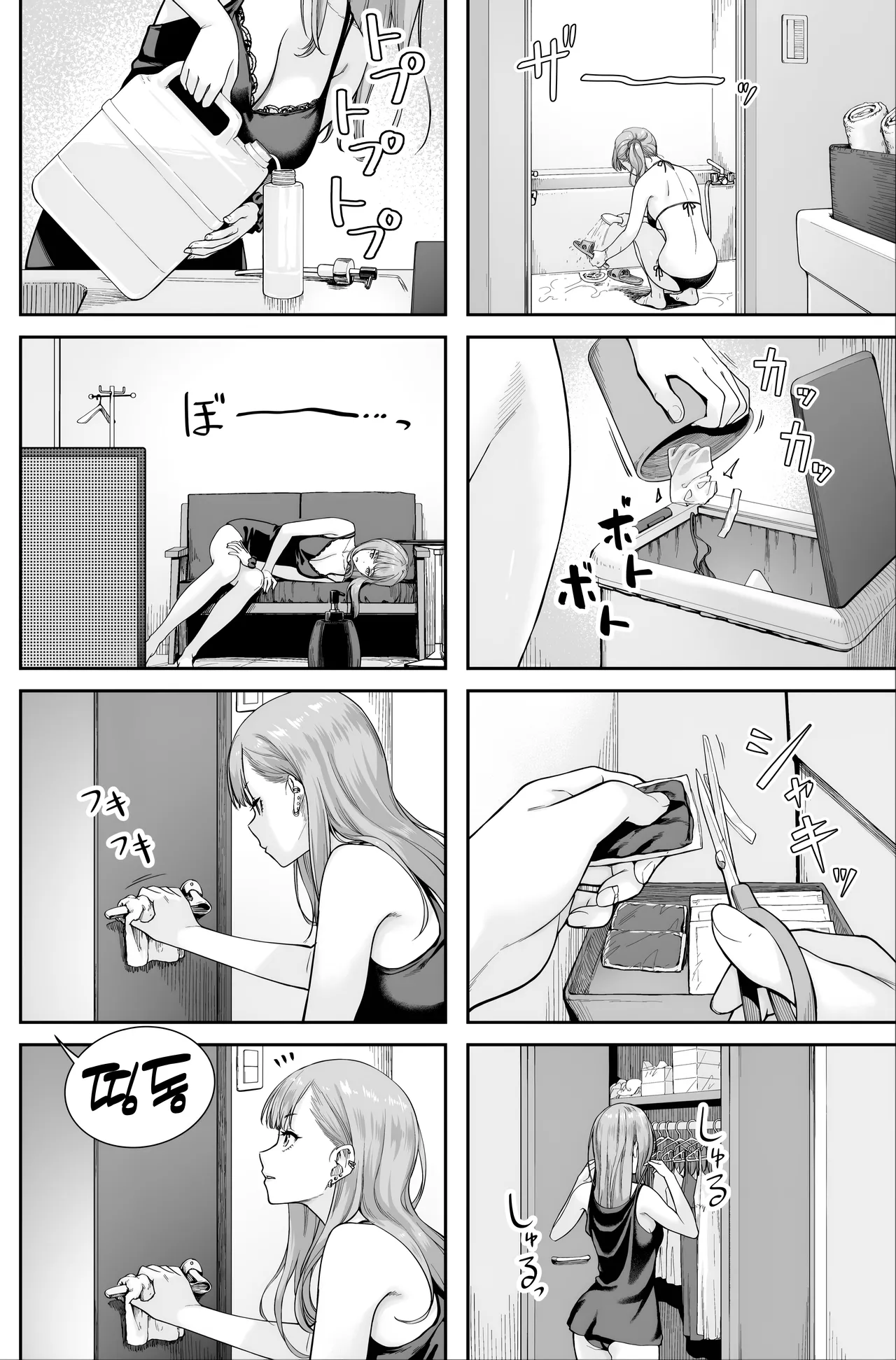 Manga Page 44
