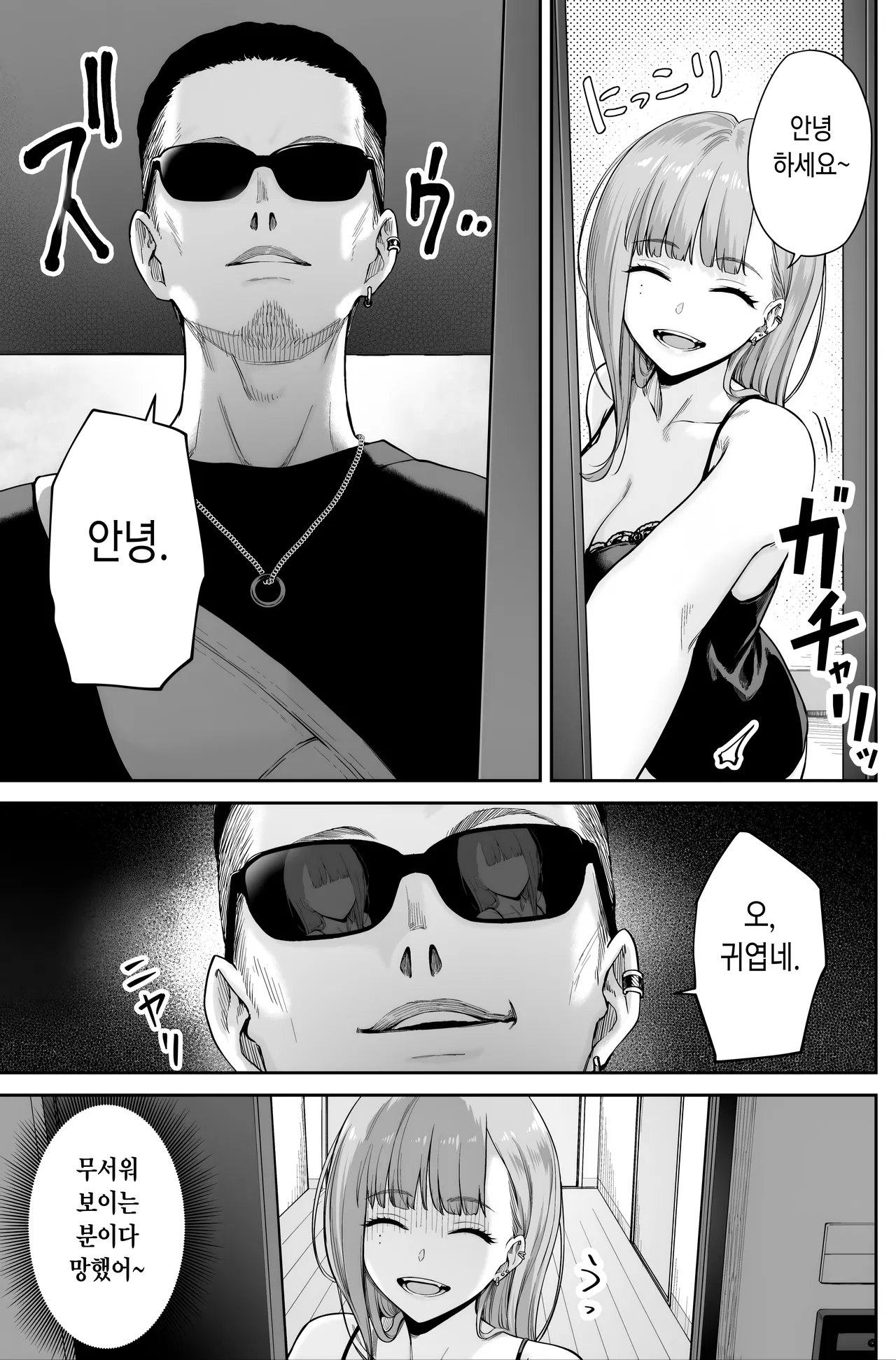 Manga Page 45