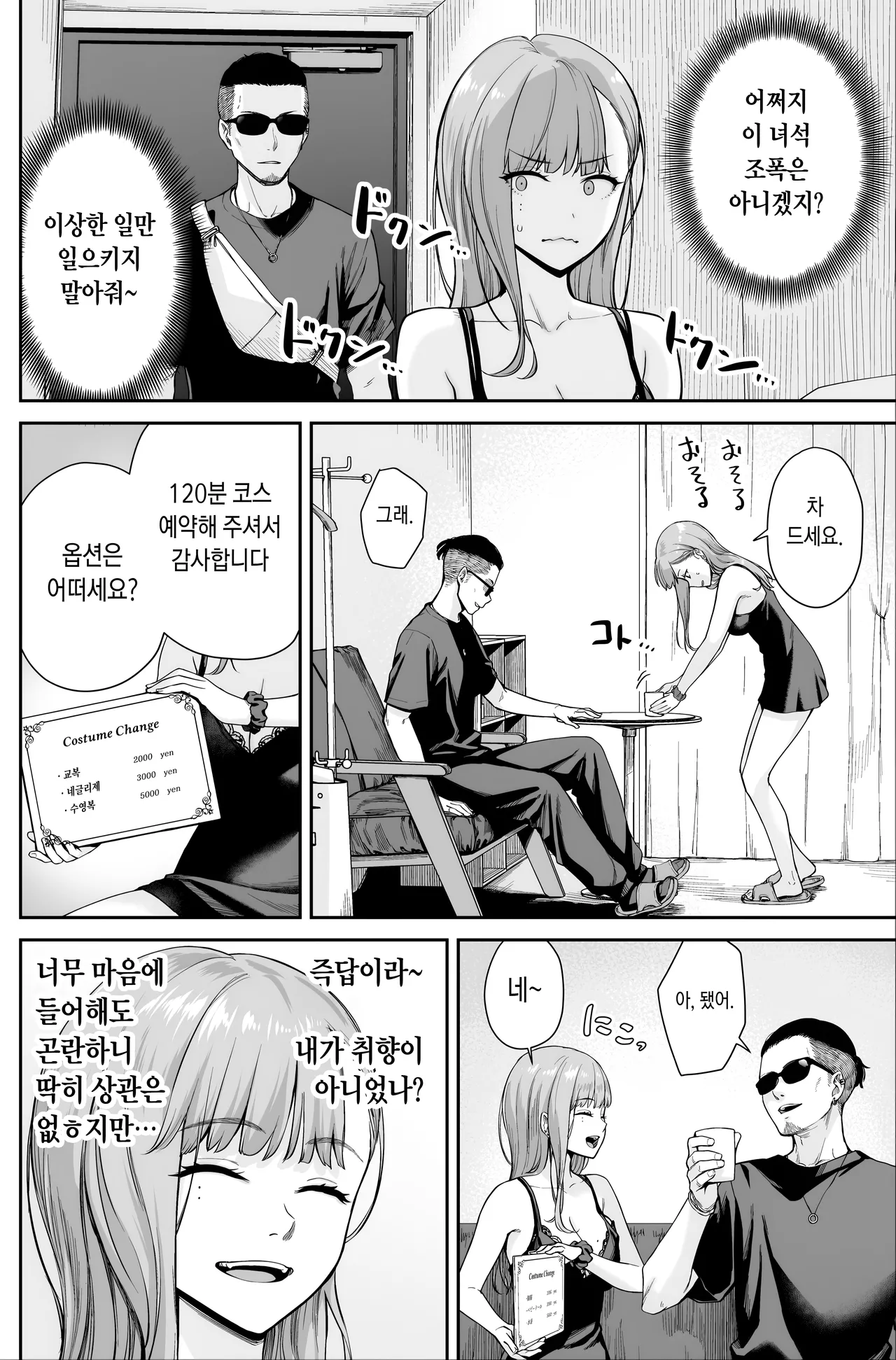 Manga Page 46