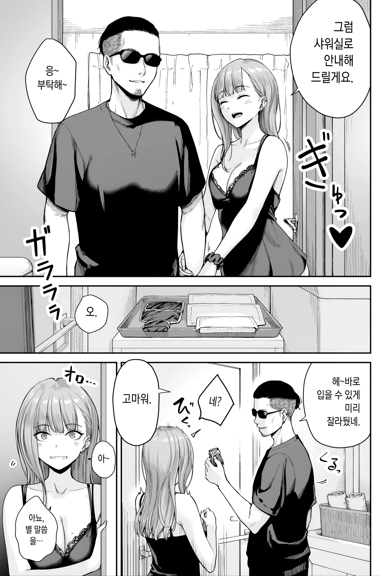 Manga Page 47