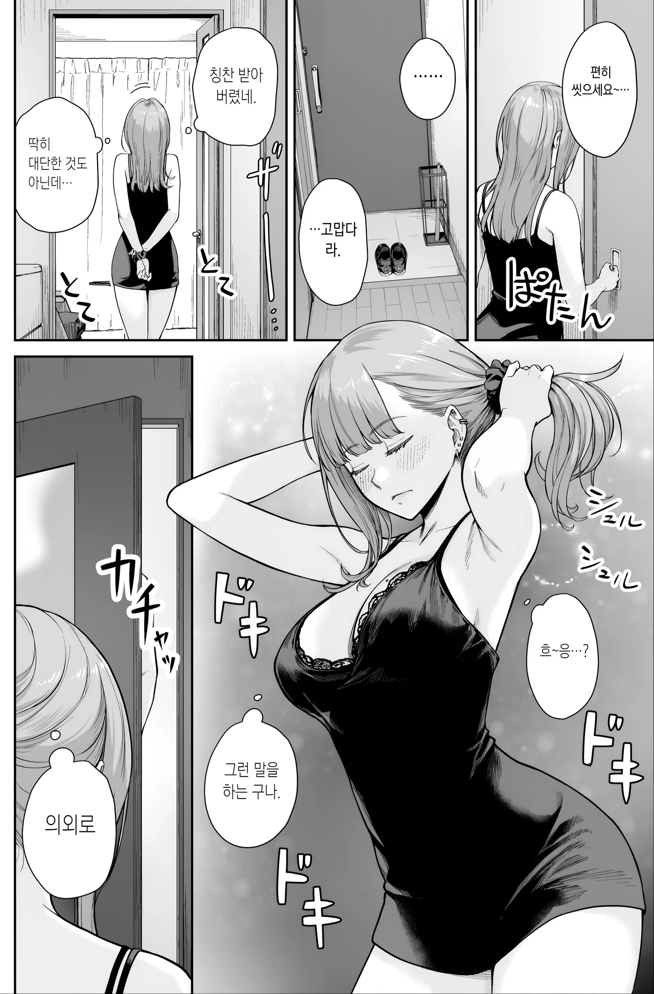 Manga Page 48