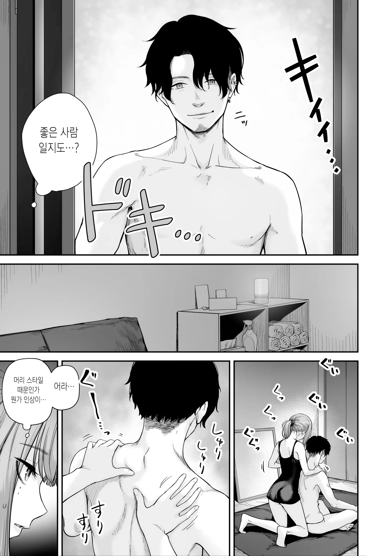 Manga Page 49