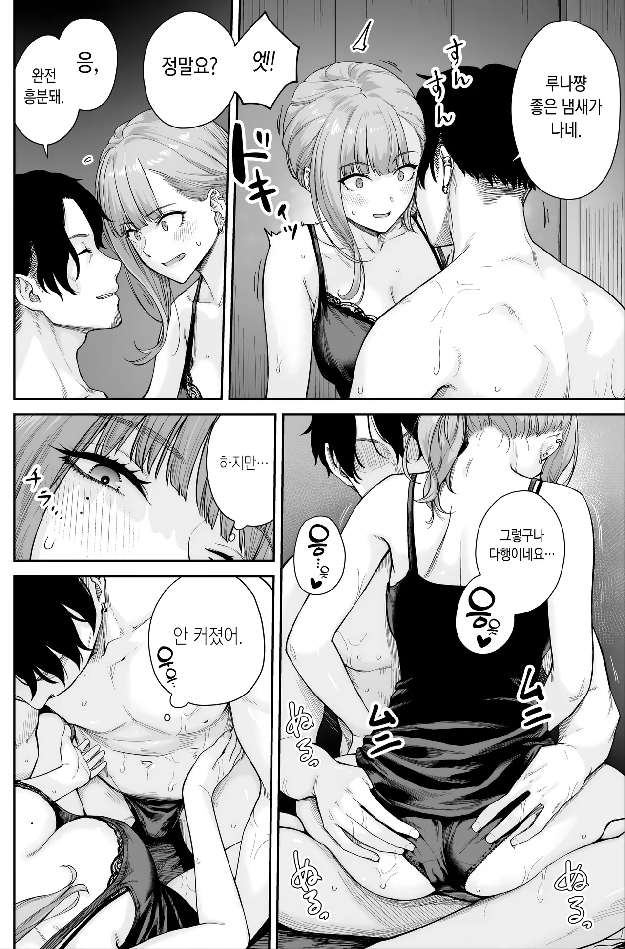 Manga Page 54