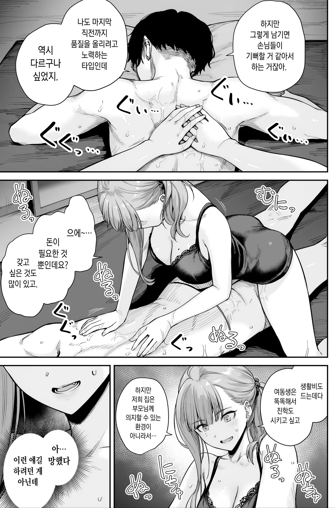 Manga Page 57