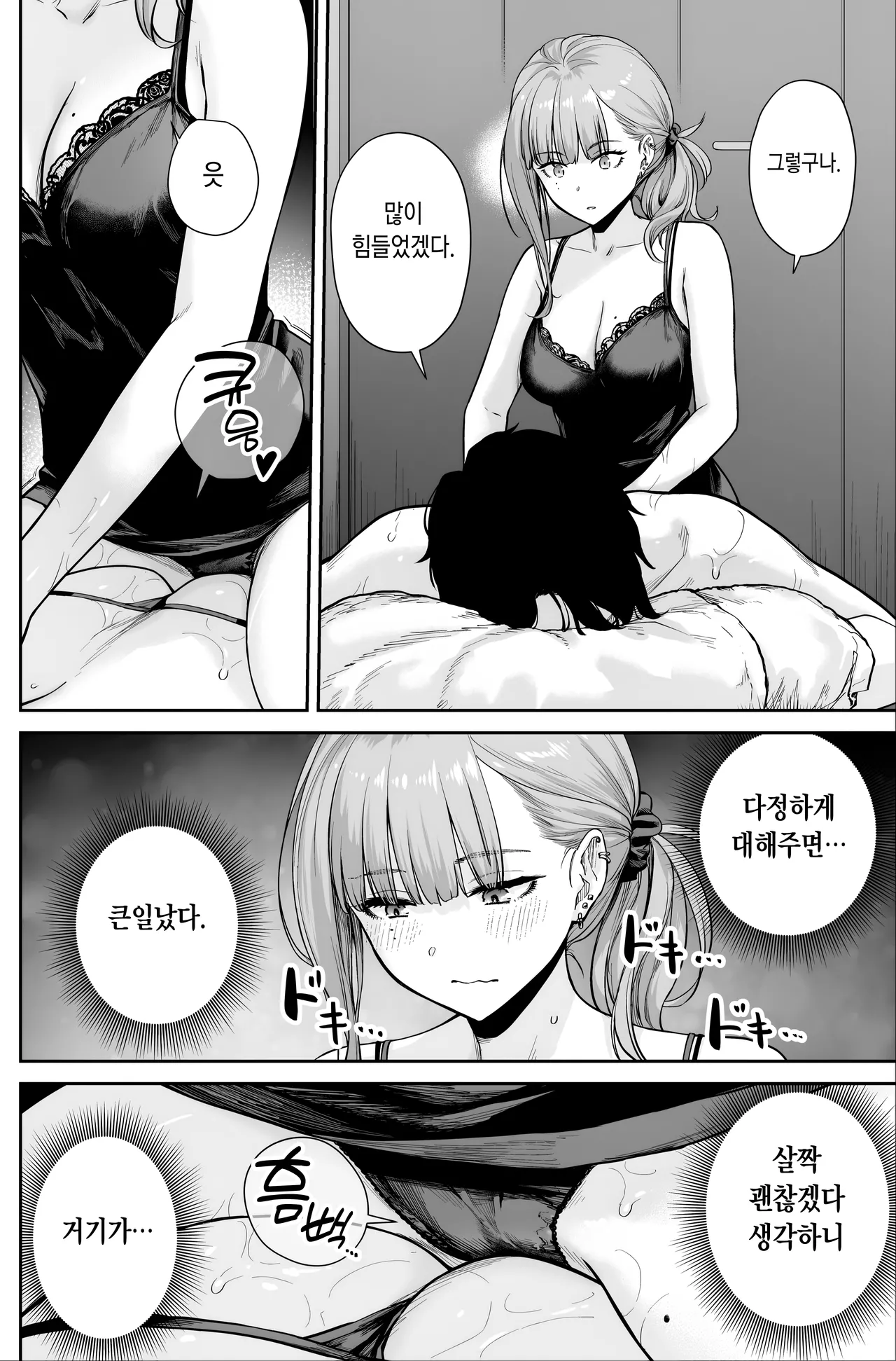 Manga Page 58