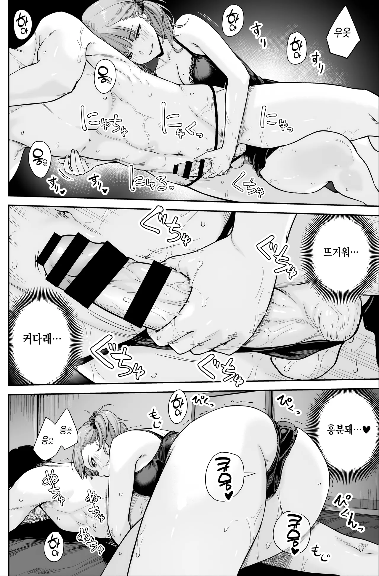 Manga Page 62