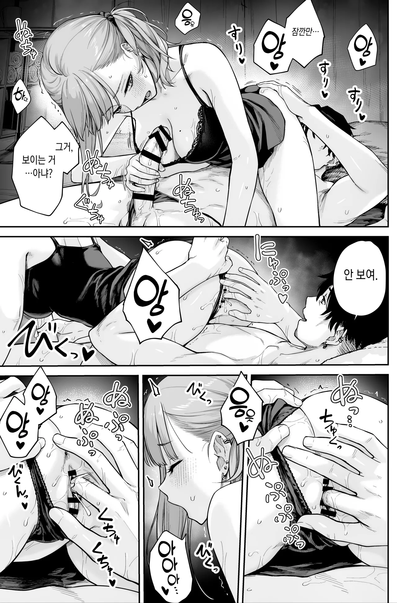Manga Page 67