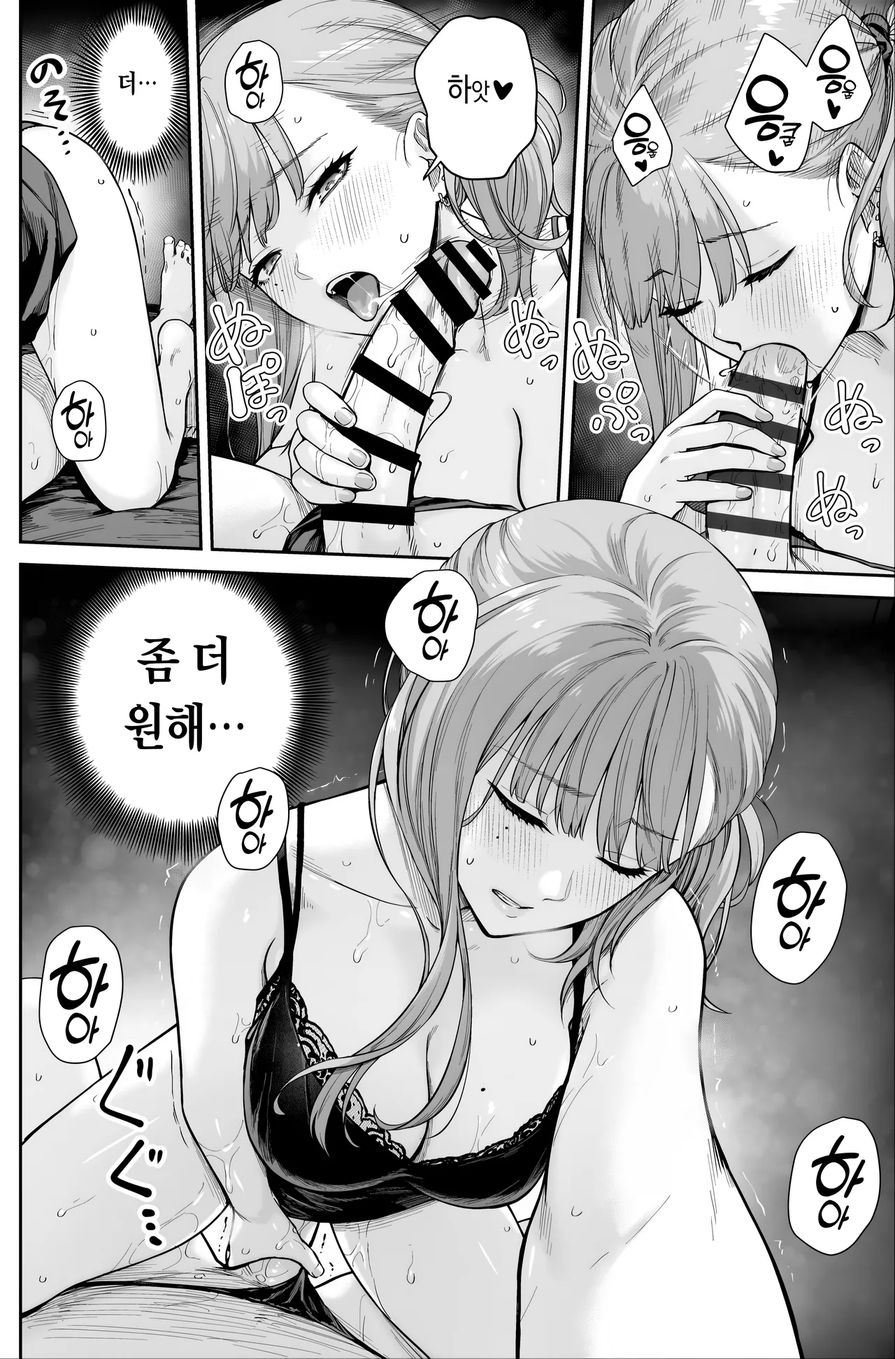 Manga Page 70