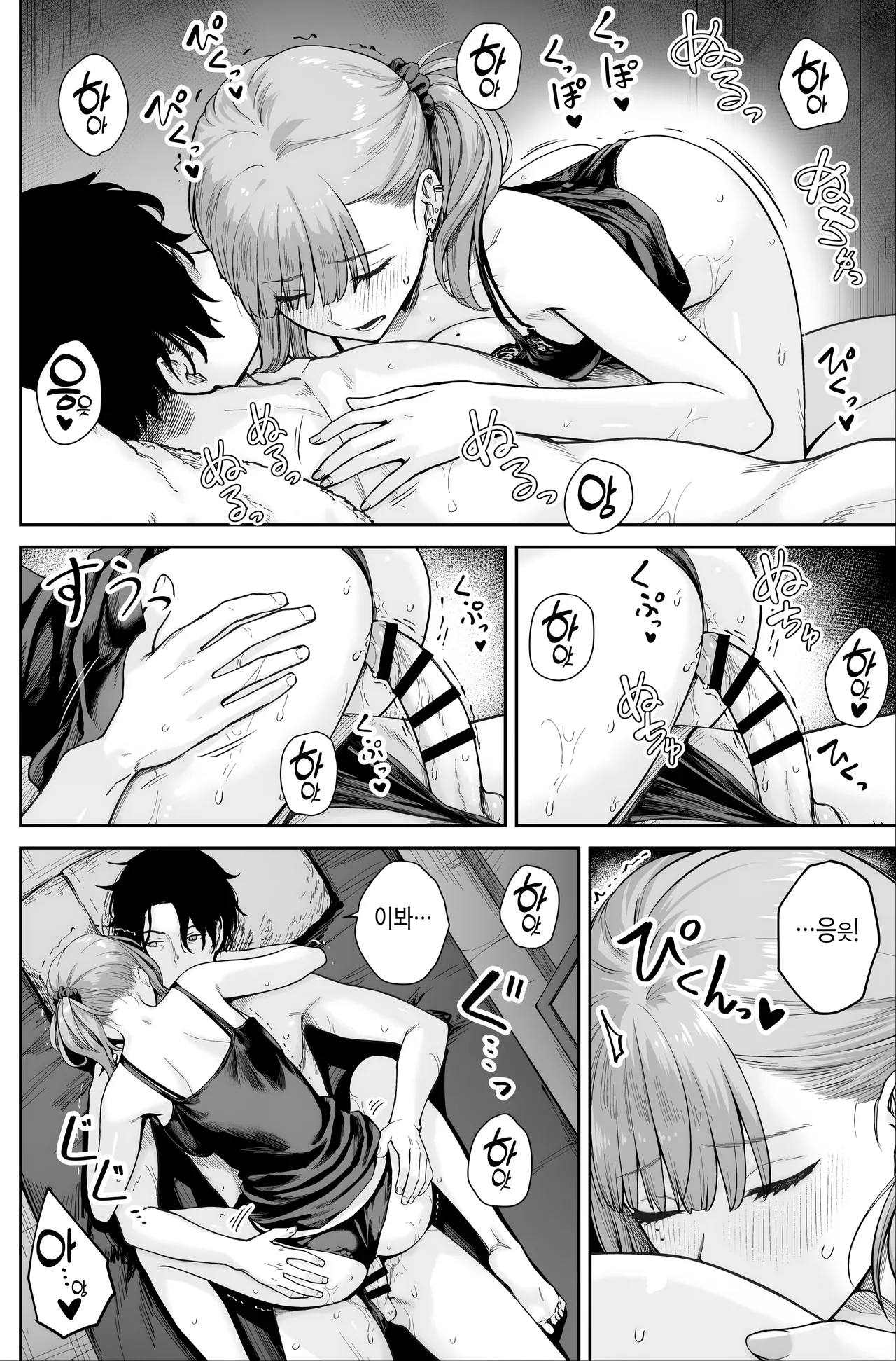 Manga Page 72