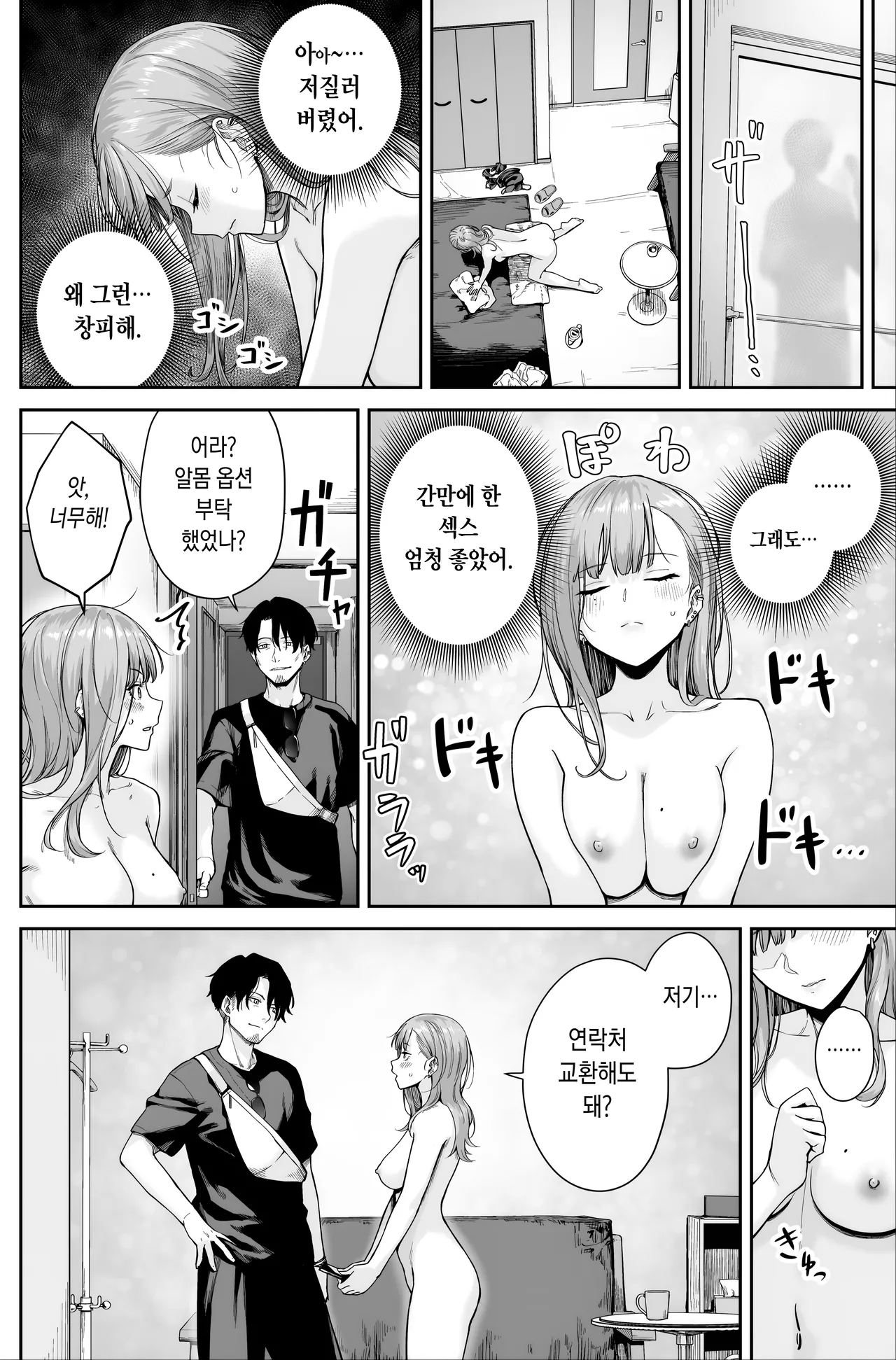 Manga Page 92