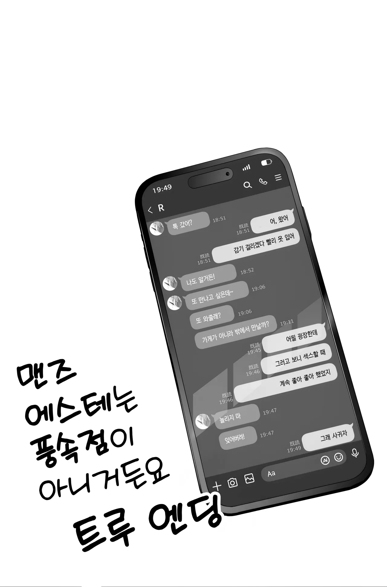 Manga Page 93
