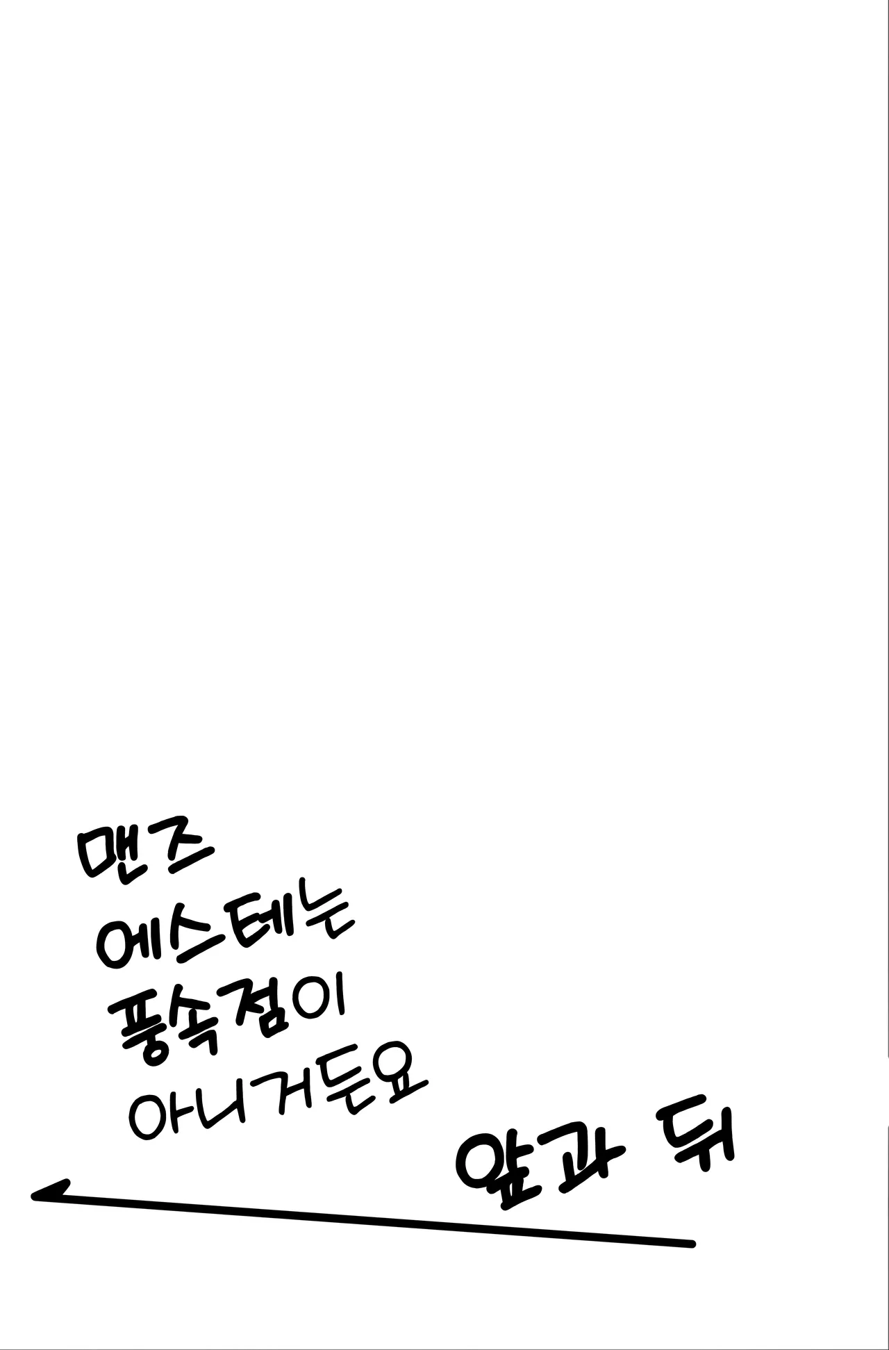 Manga Page 94