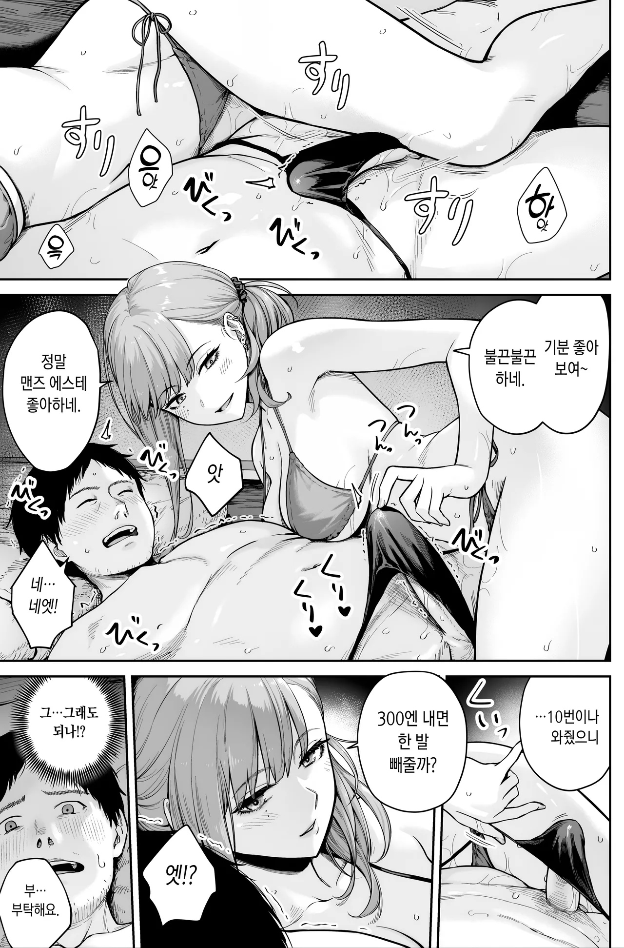 Manga Page 95