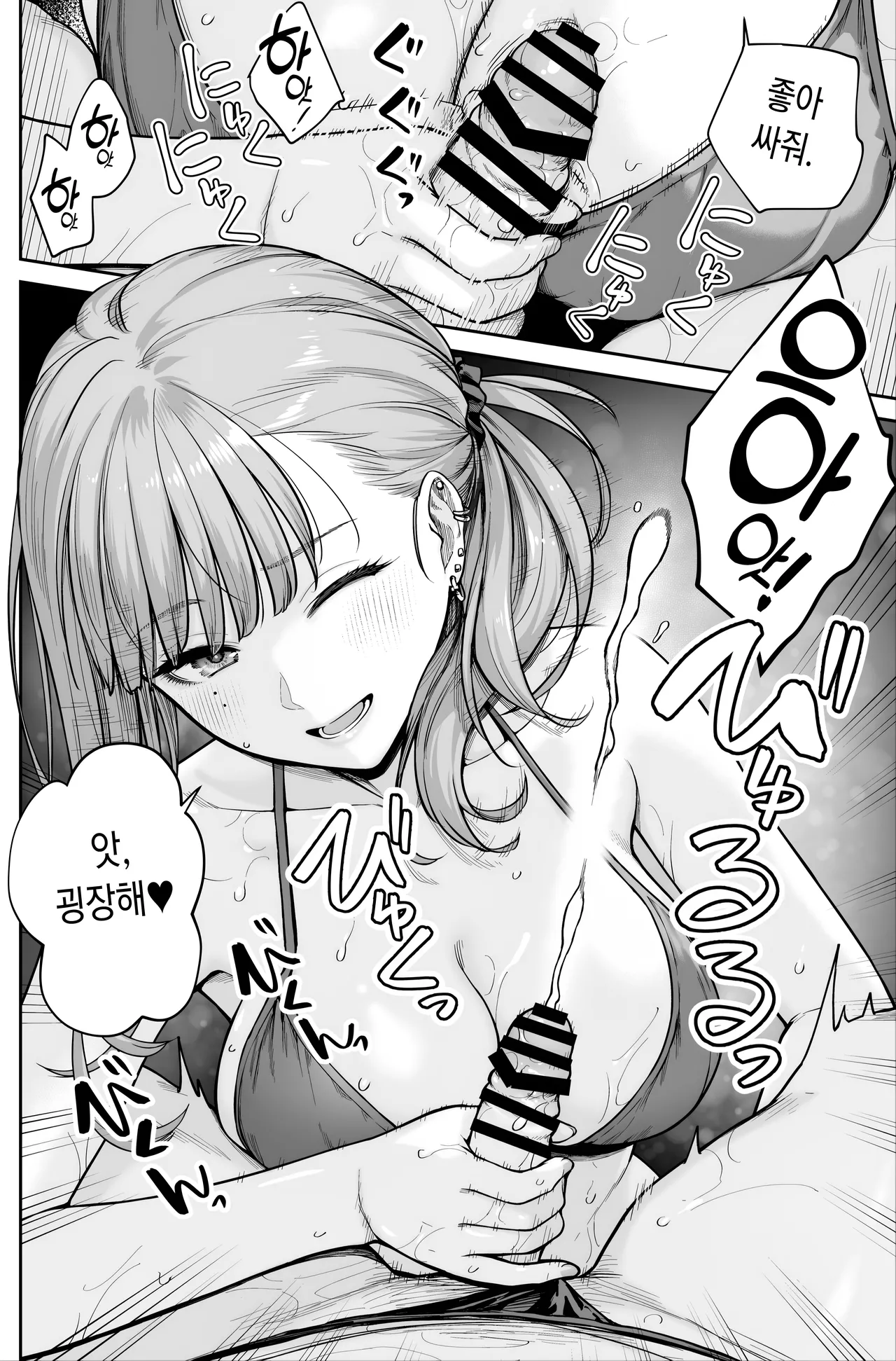 Manga Page 100