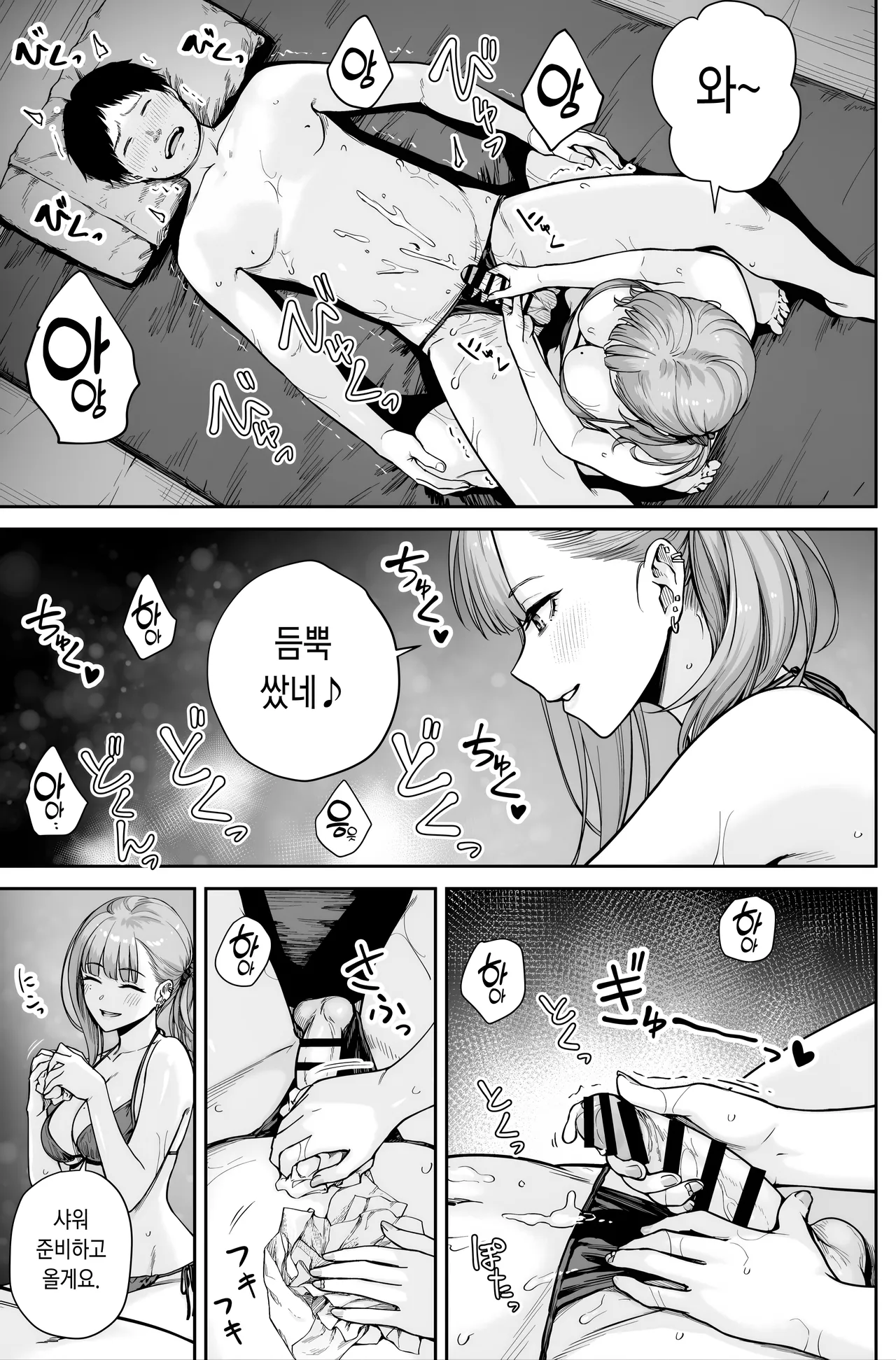 Manga Page 101
