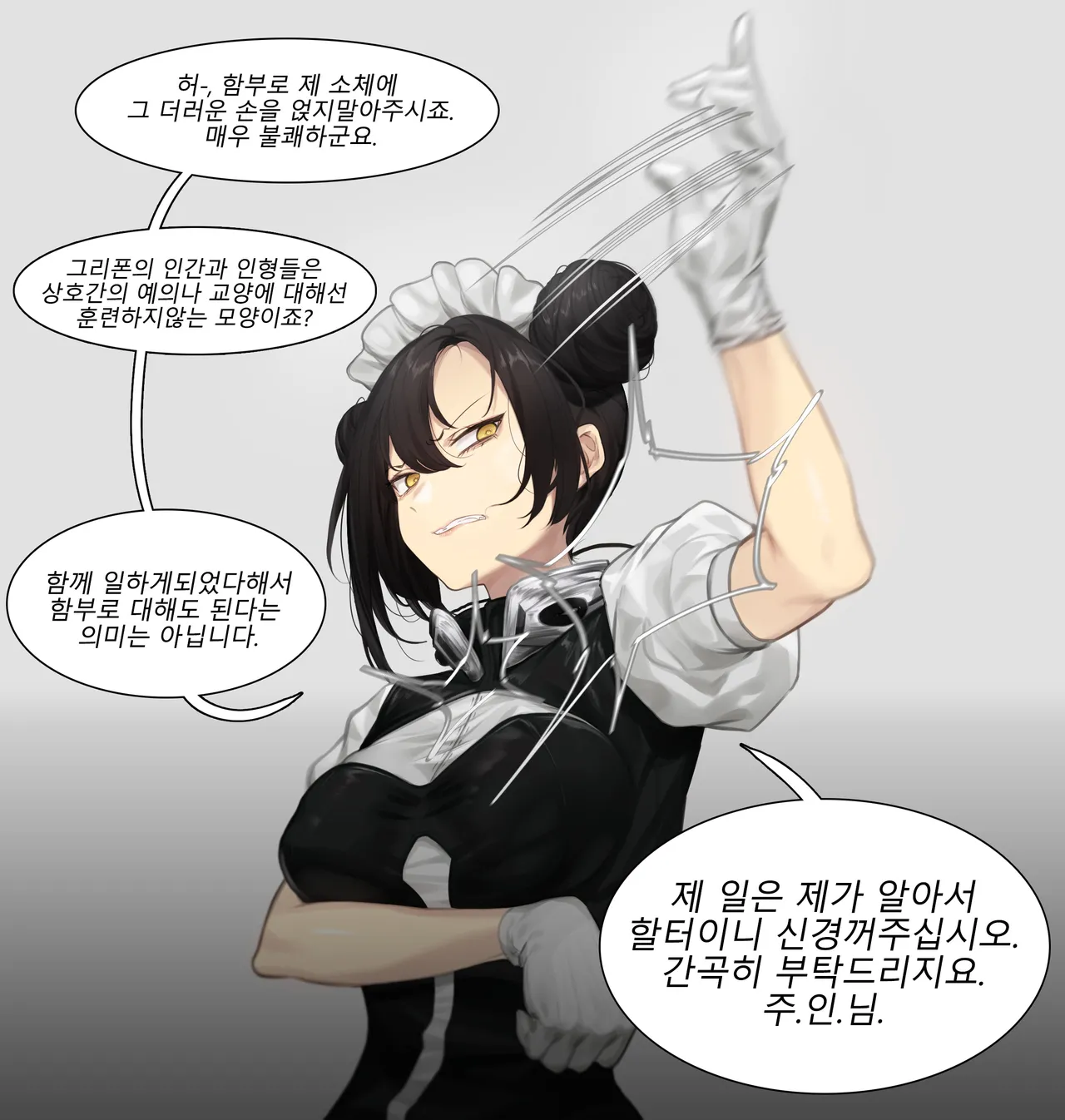 Manga Page 87