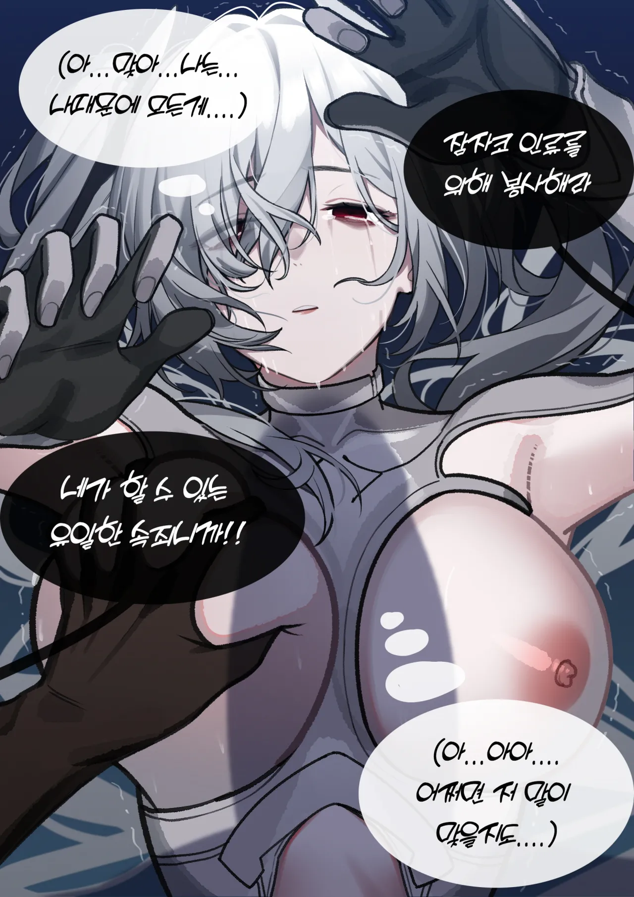 Manga Page 333