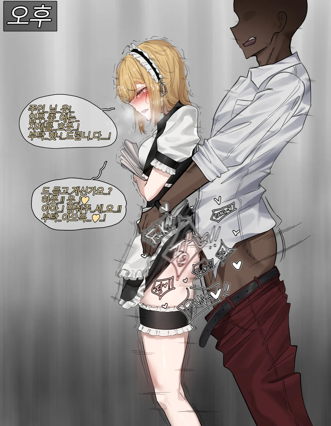 Manga Page 523