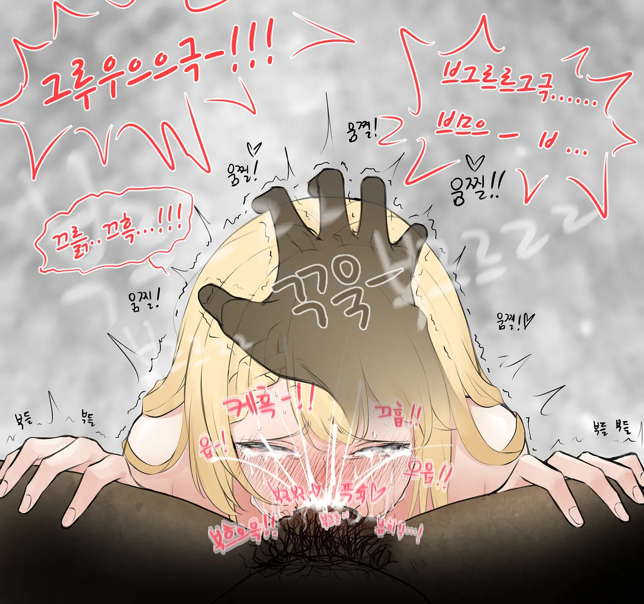 Manga Page 530