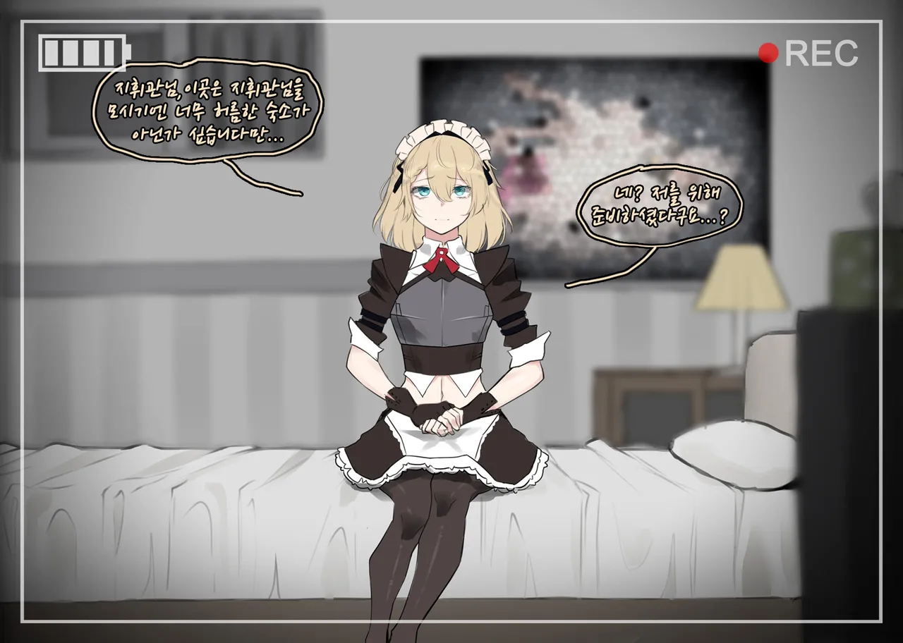 Manga Page 532