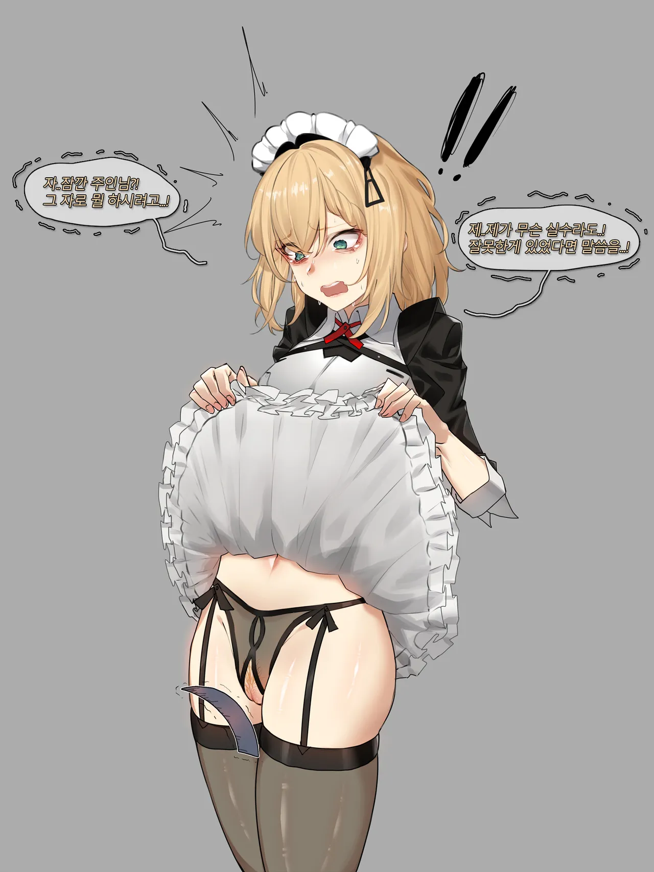 Manga Page 546