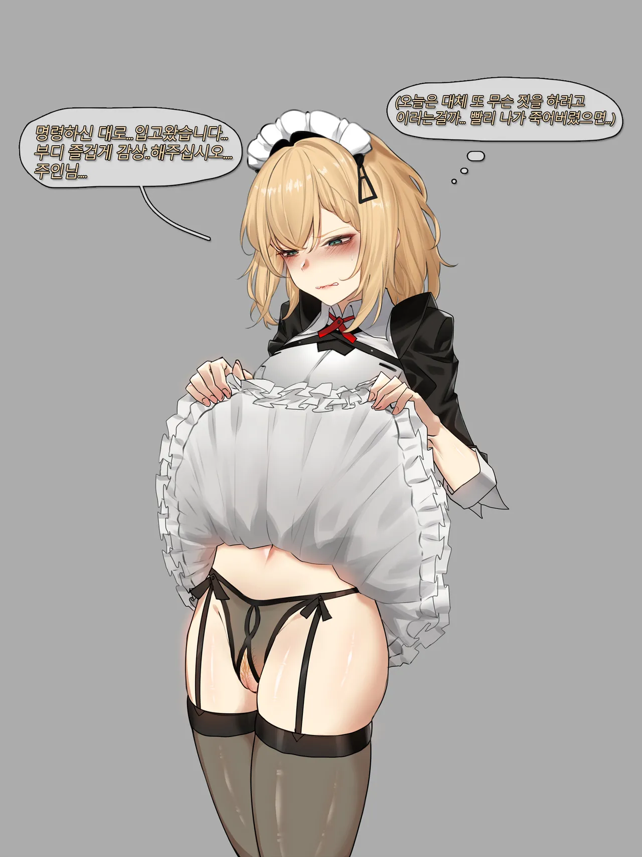 Manga Page 550