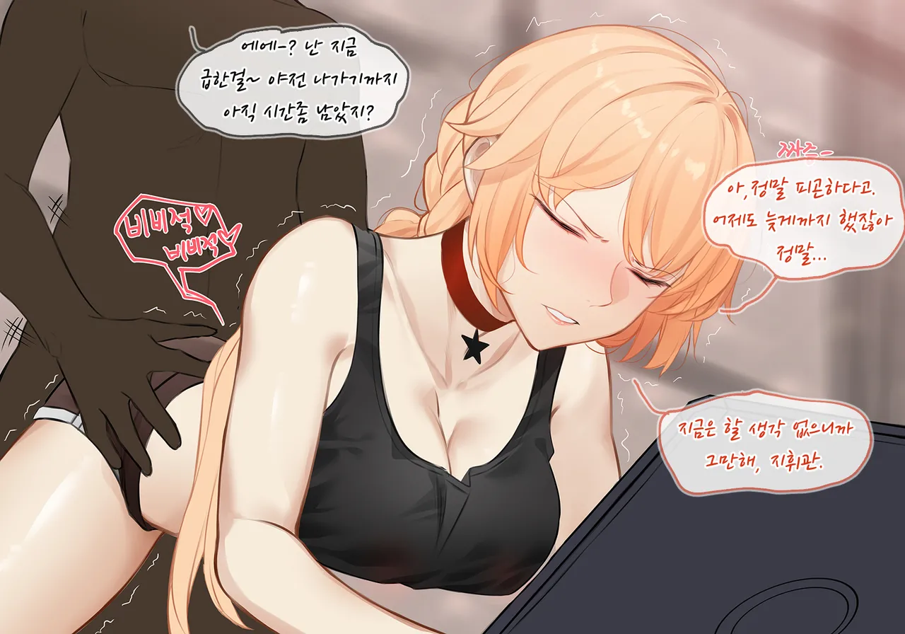 Manga Page 629