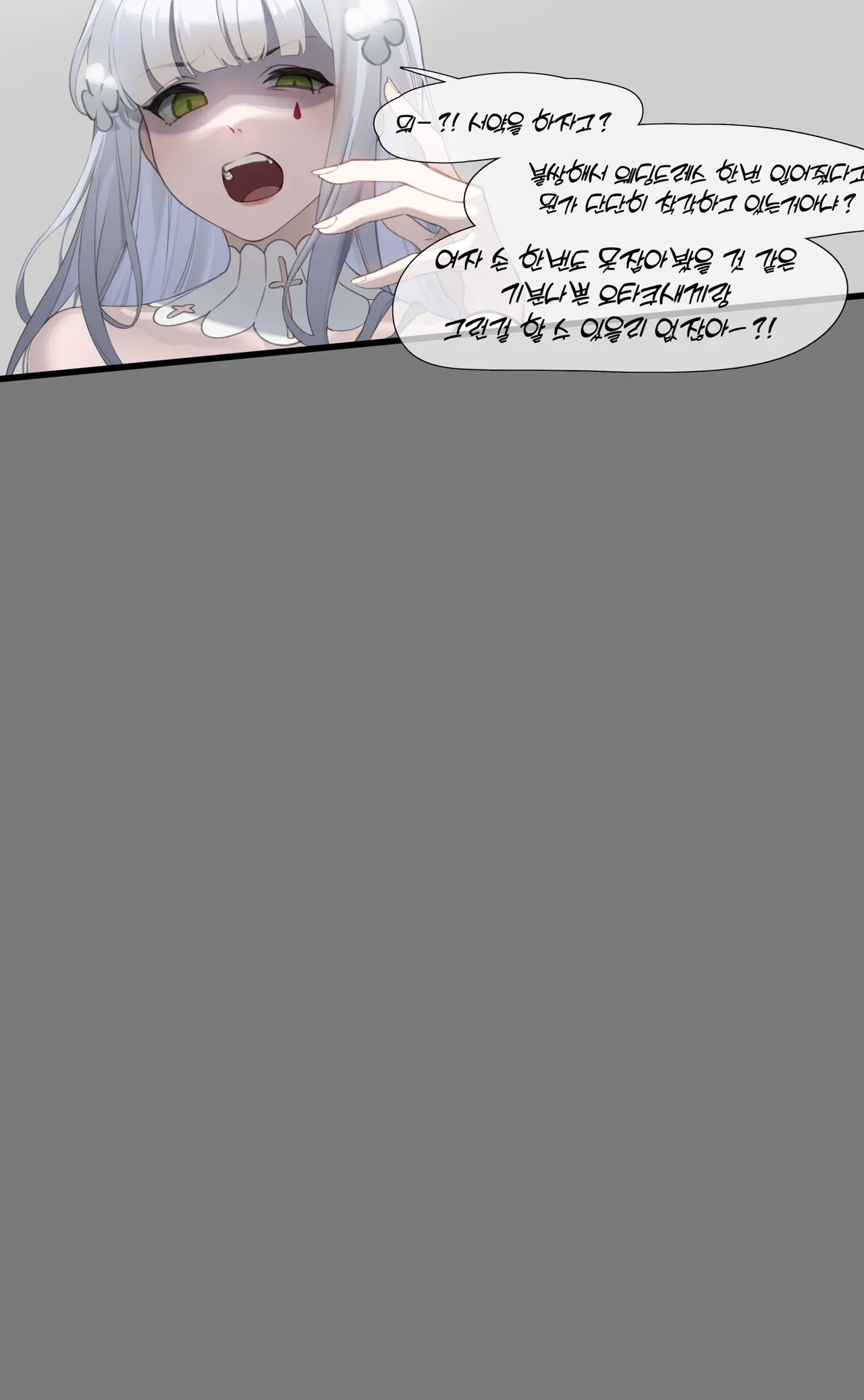 Manga Page 701