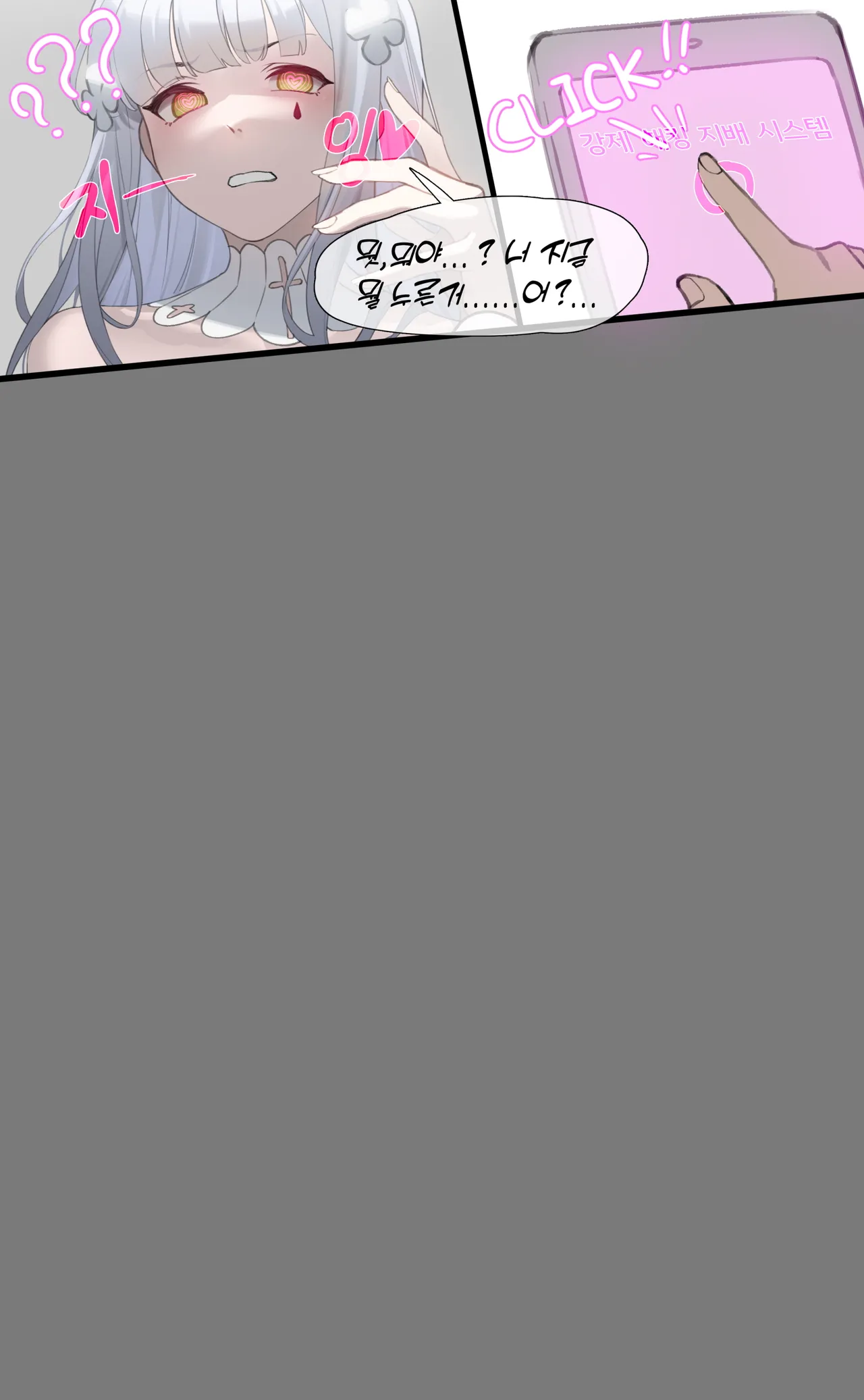 Manga Page 702
