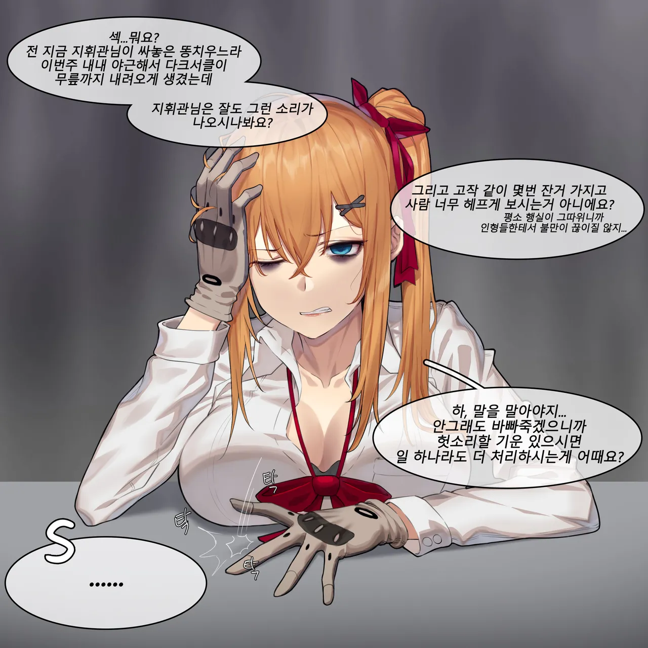 Manga Page 812