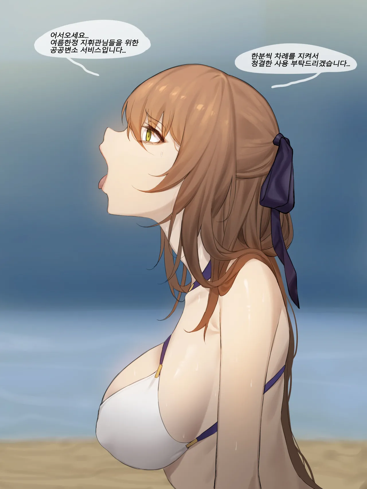 Manga Page 1310