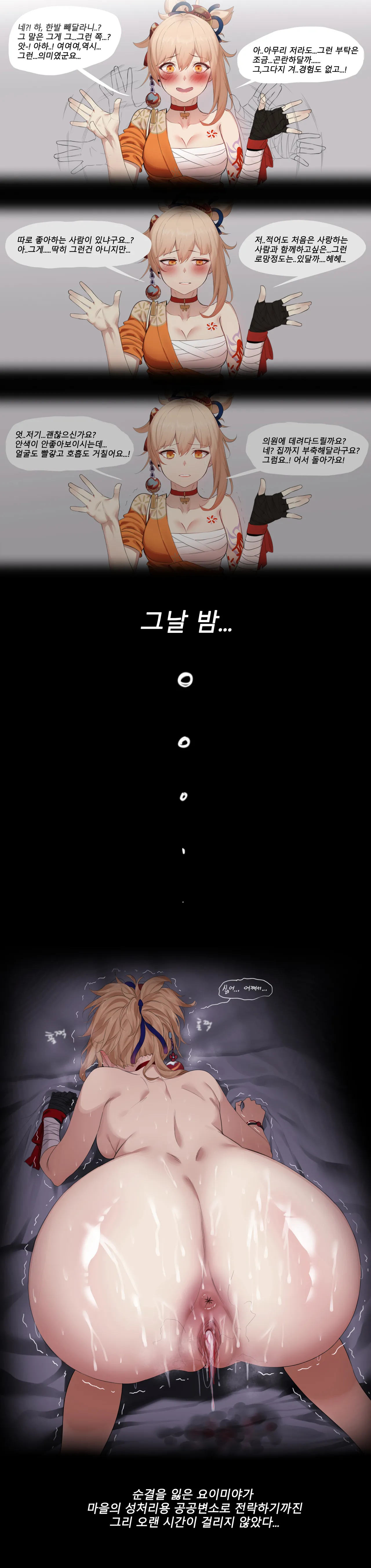 Manga Page 1484