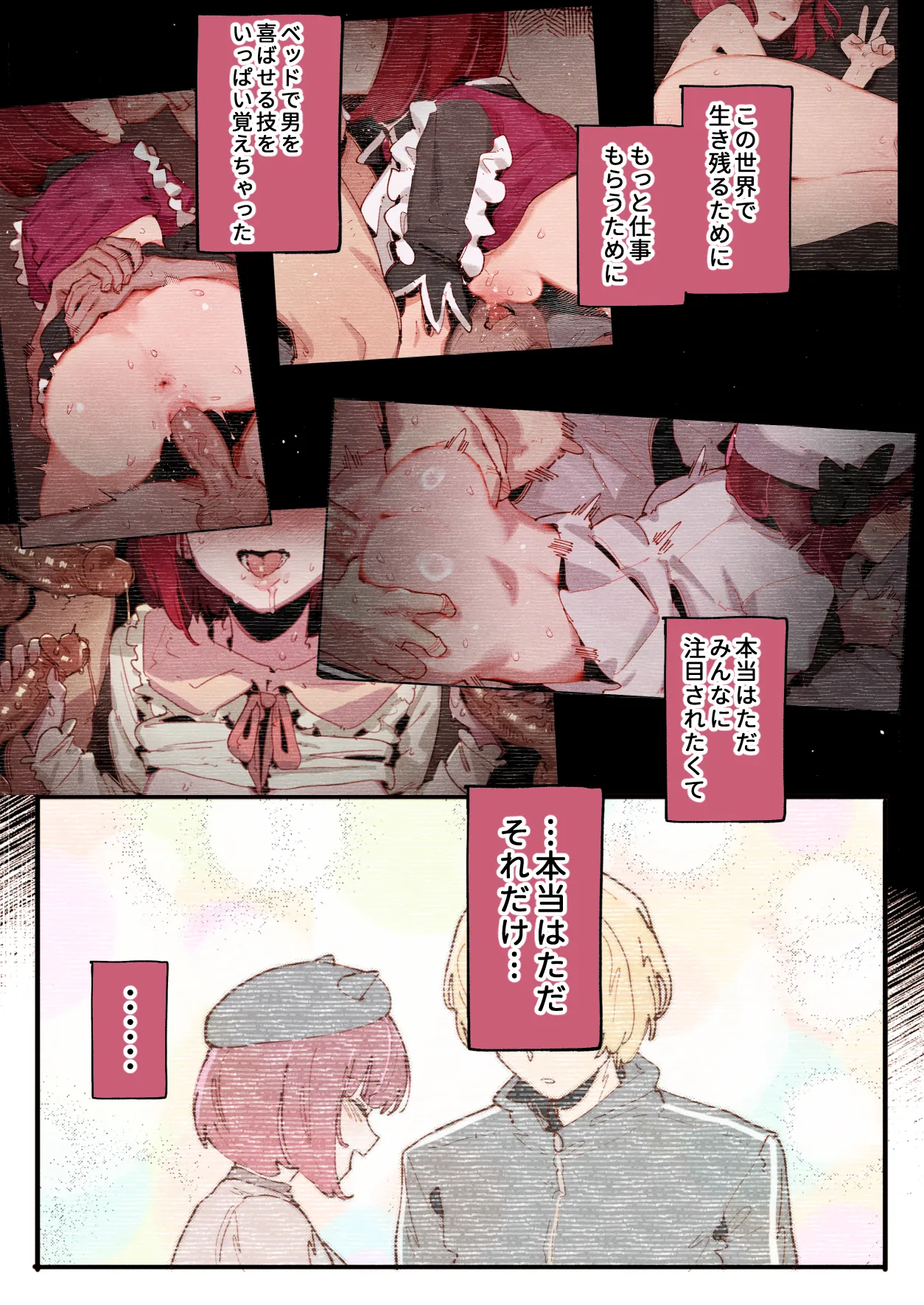 Manga Page 4