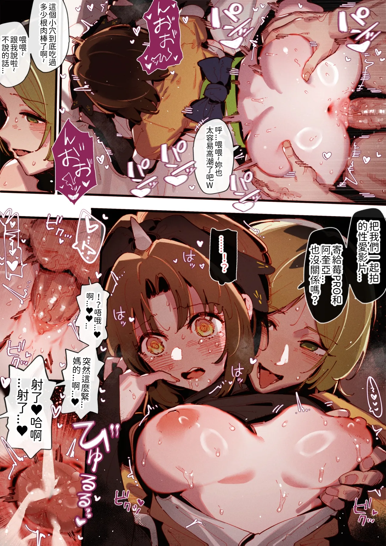 Manga Page 53