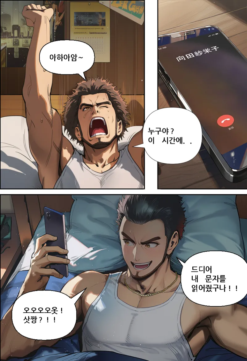 Manga Page 10