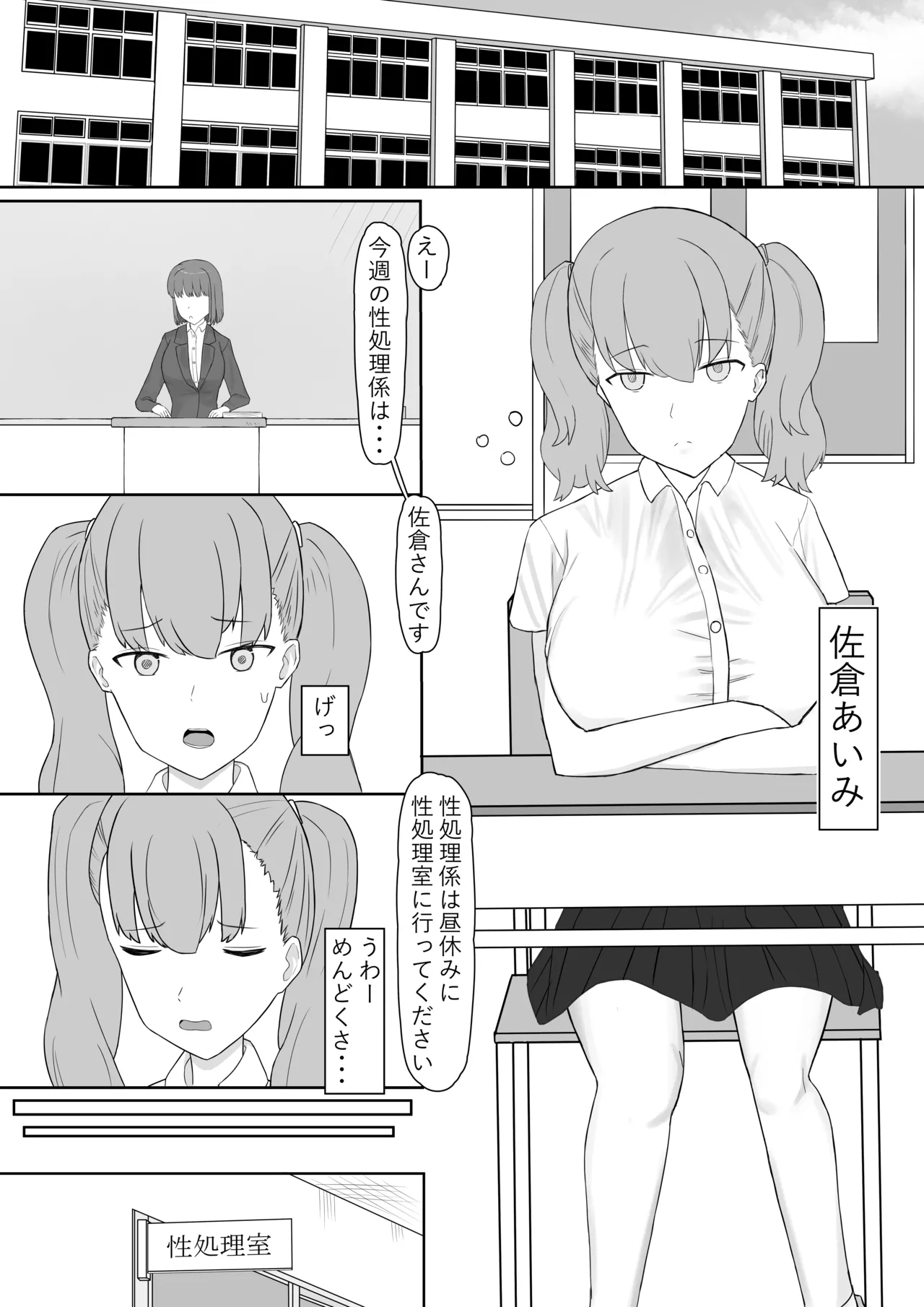Manga Page 3