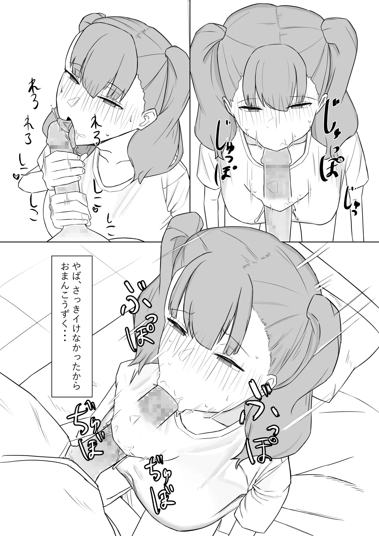 Manga Page 11