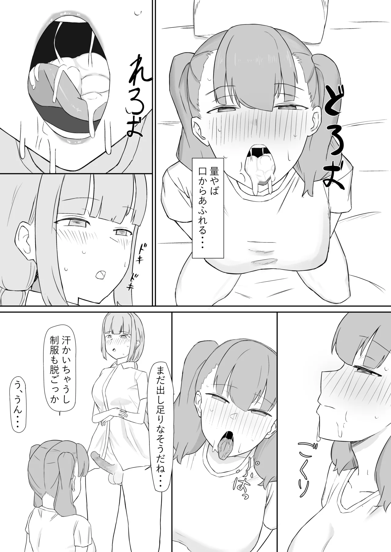 Manga Page 14