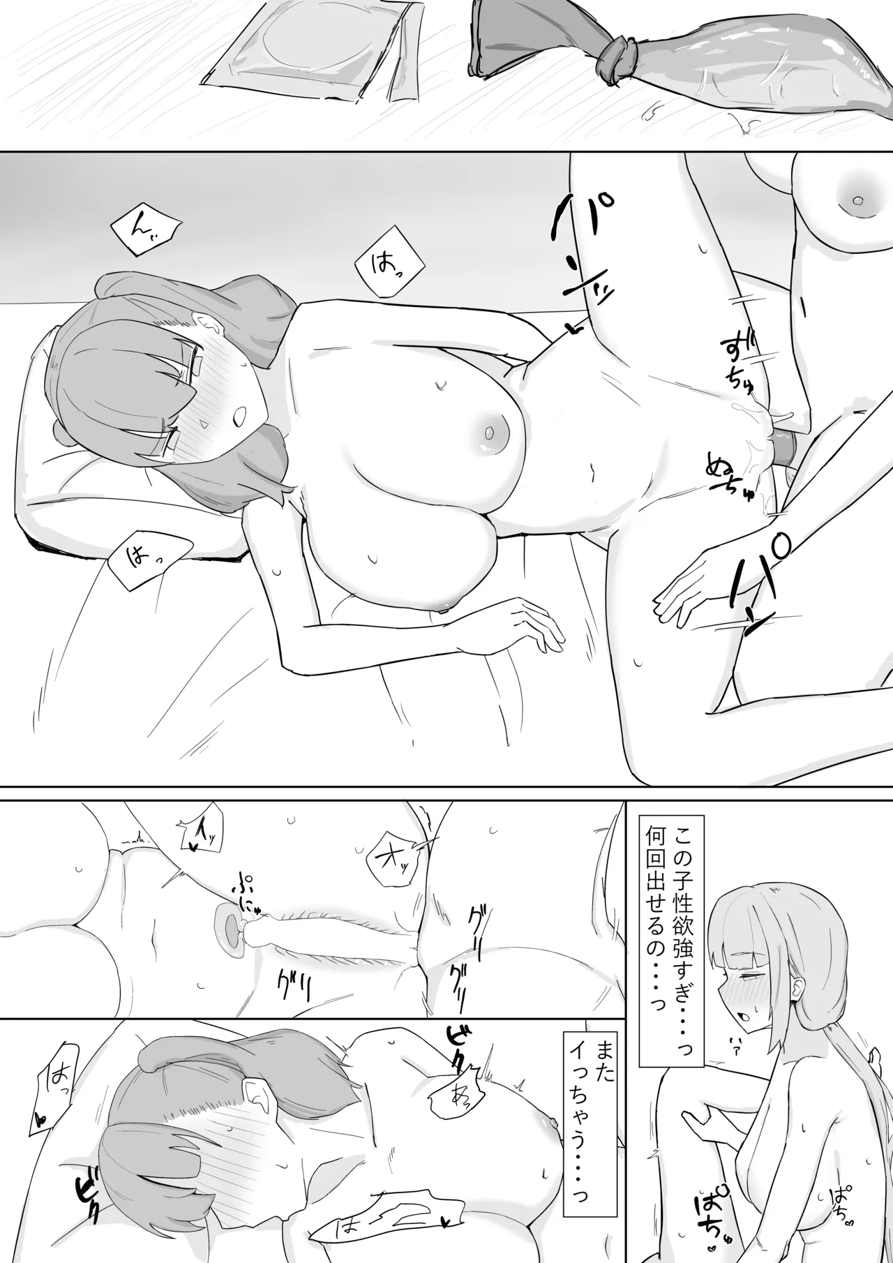 Manga Page 19