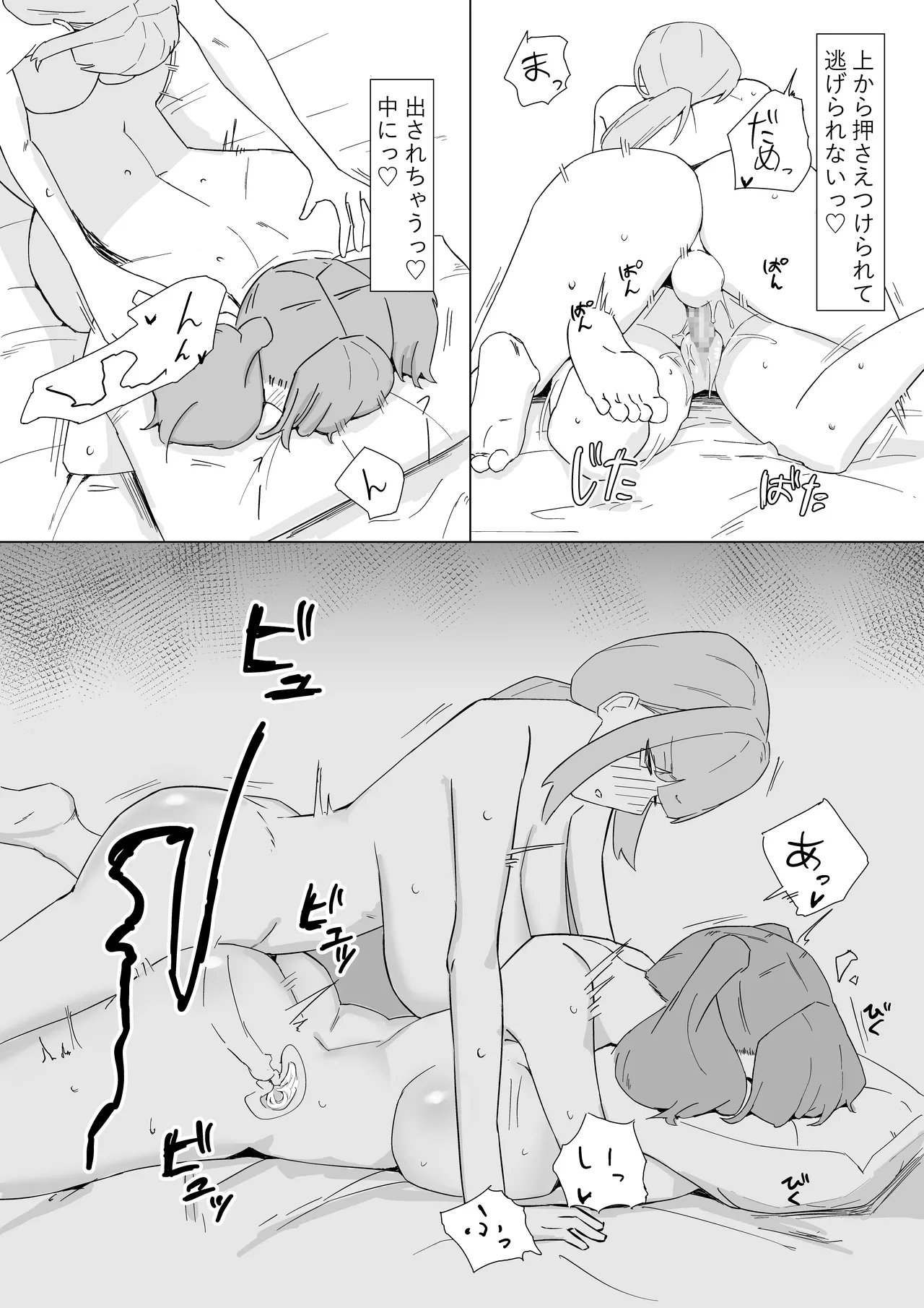 Manga Page 24