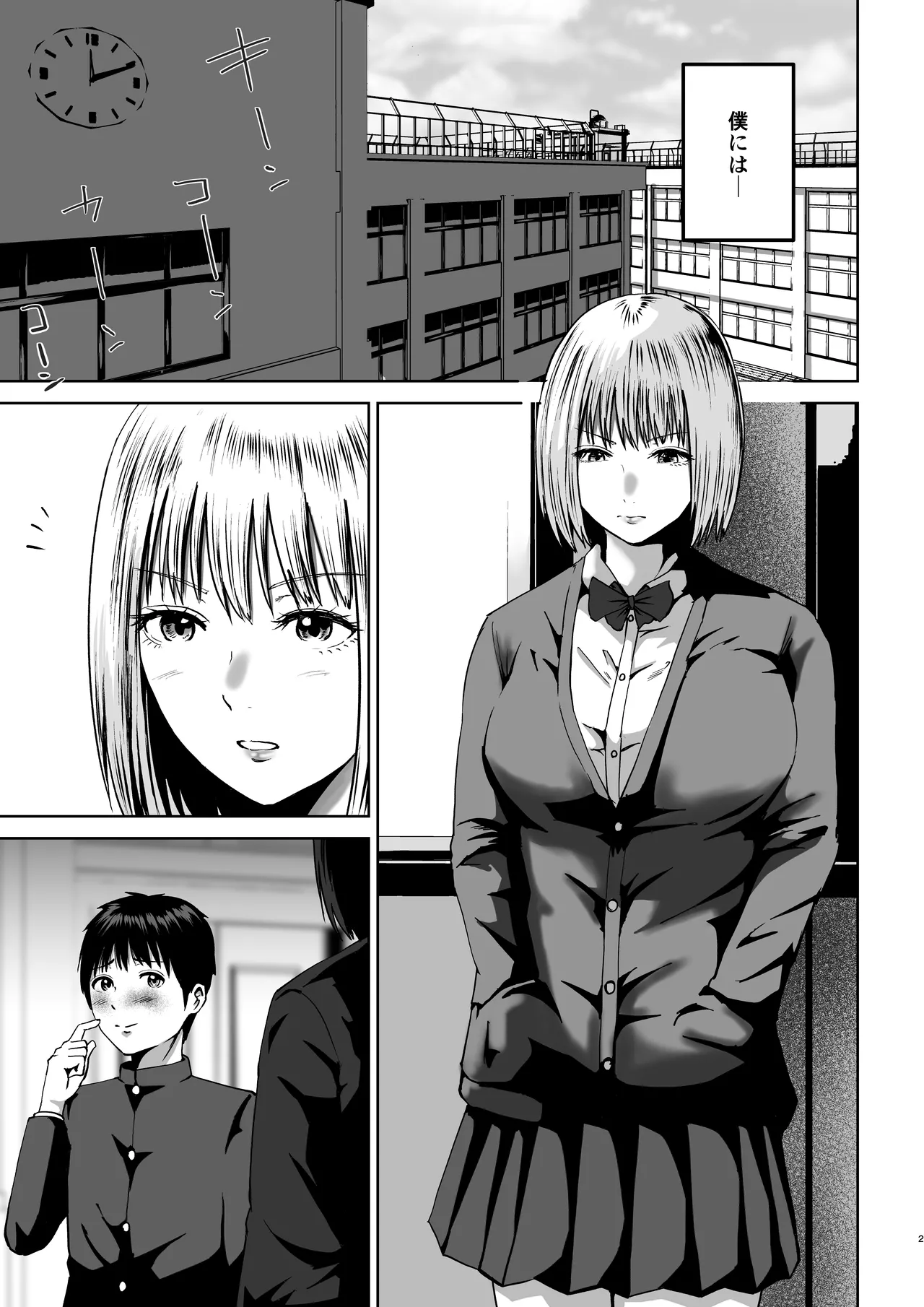 Manga Page 2