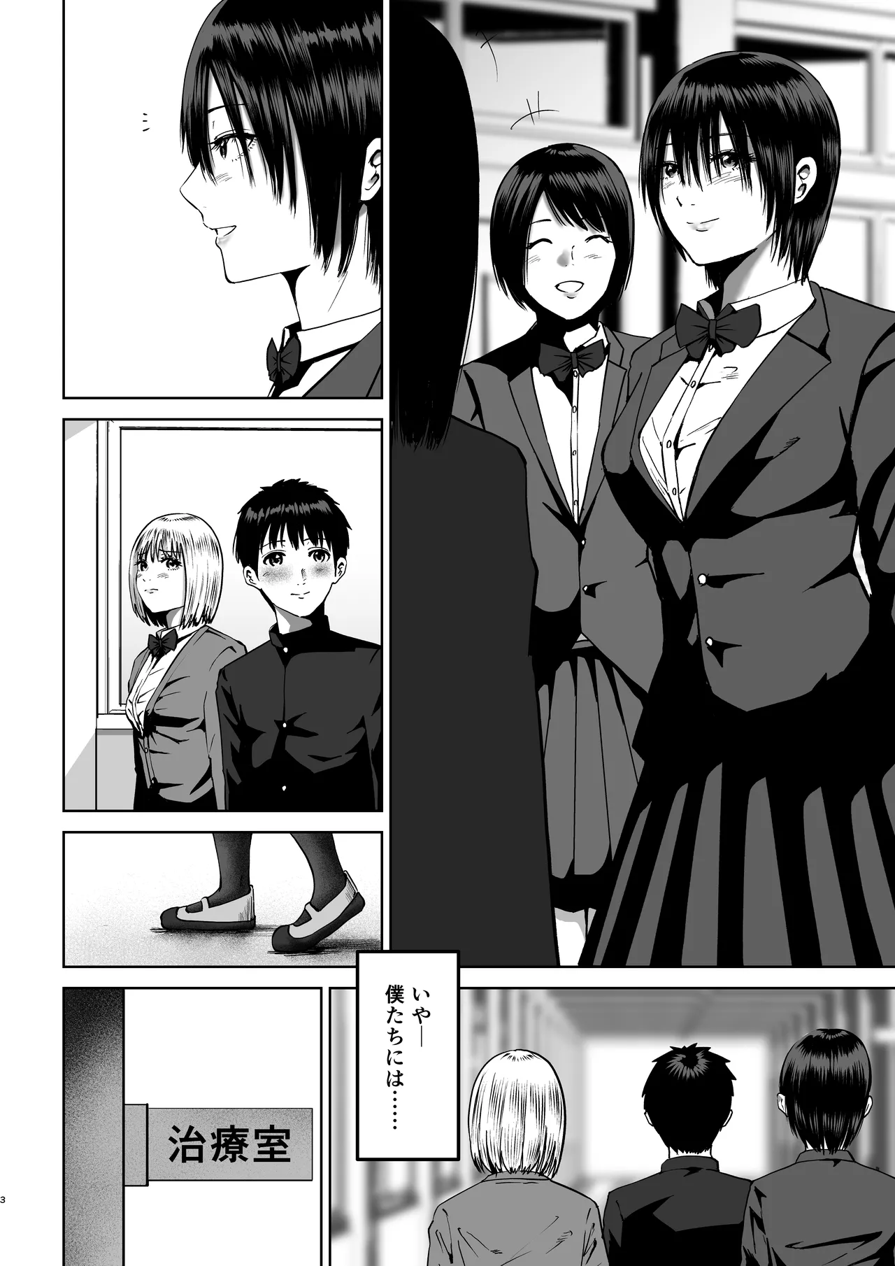 Manga Page 3