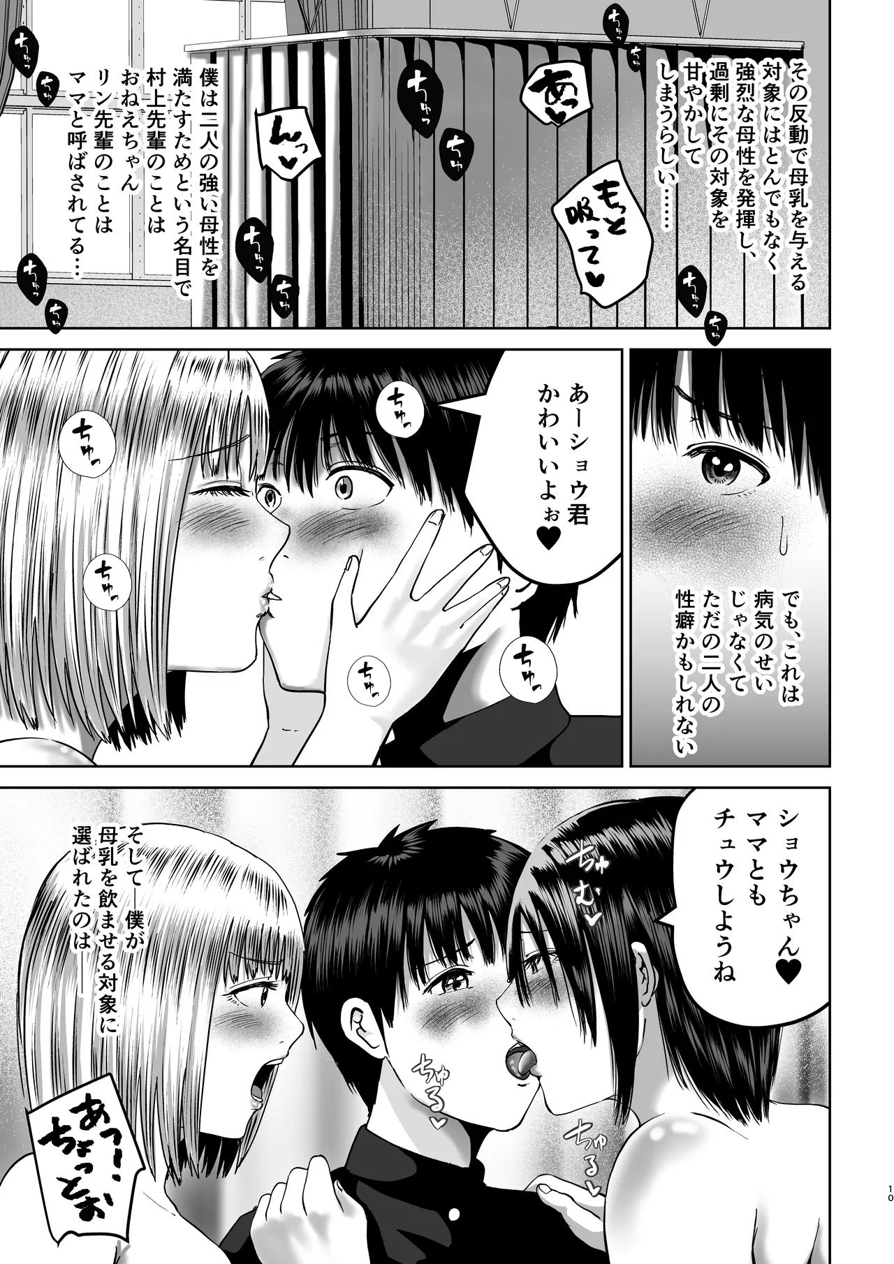 Manga Page 10