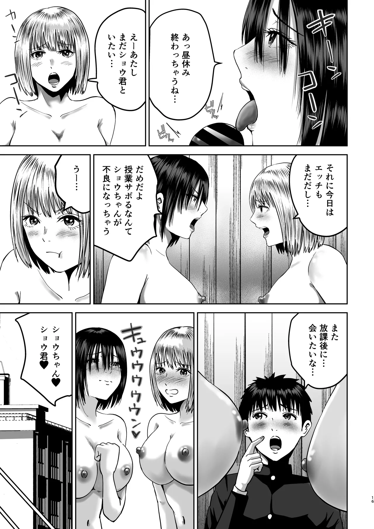 Manga Page 16