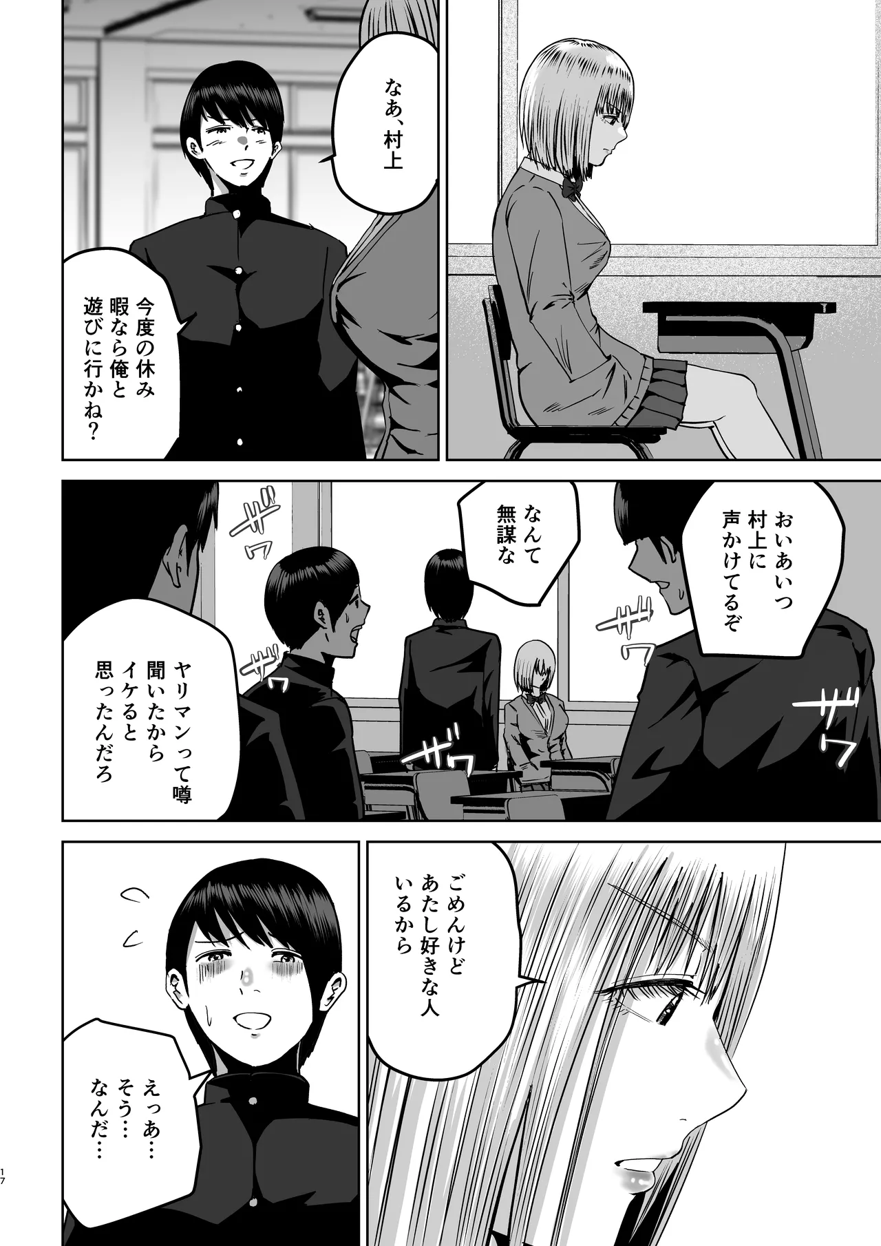 Manga Page 17