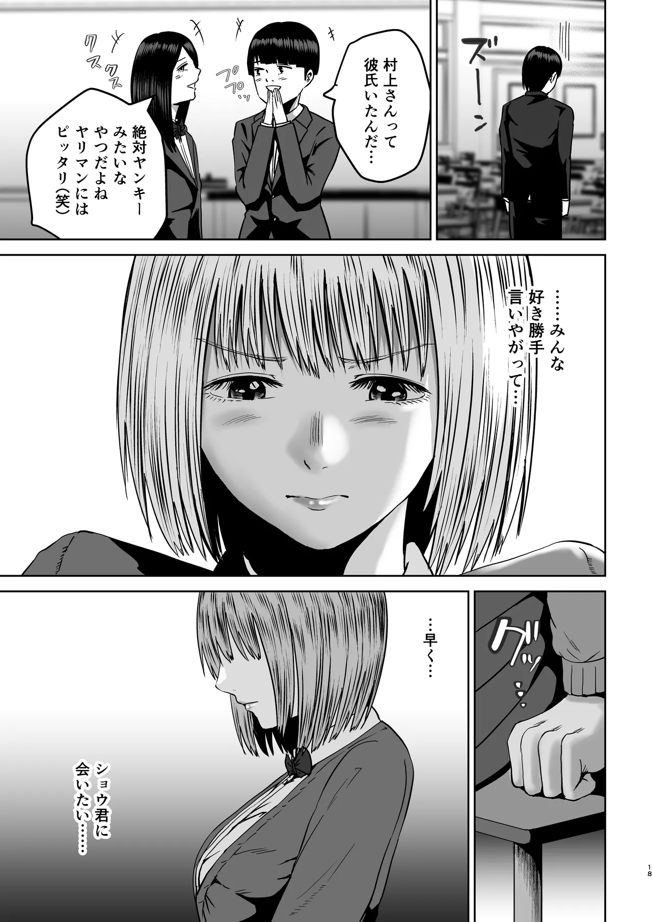 Manga Page 18