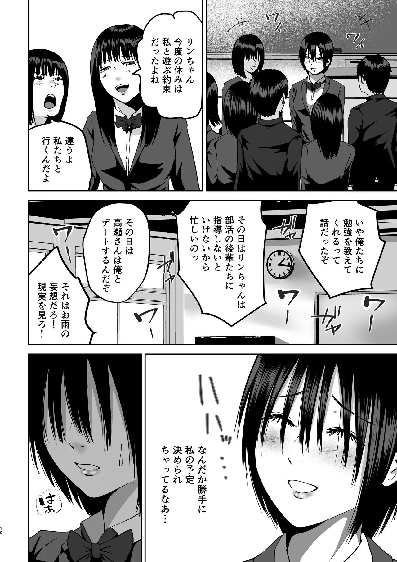 Manga Page 19